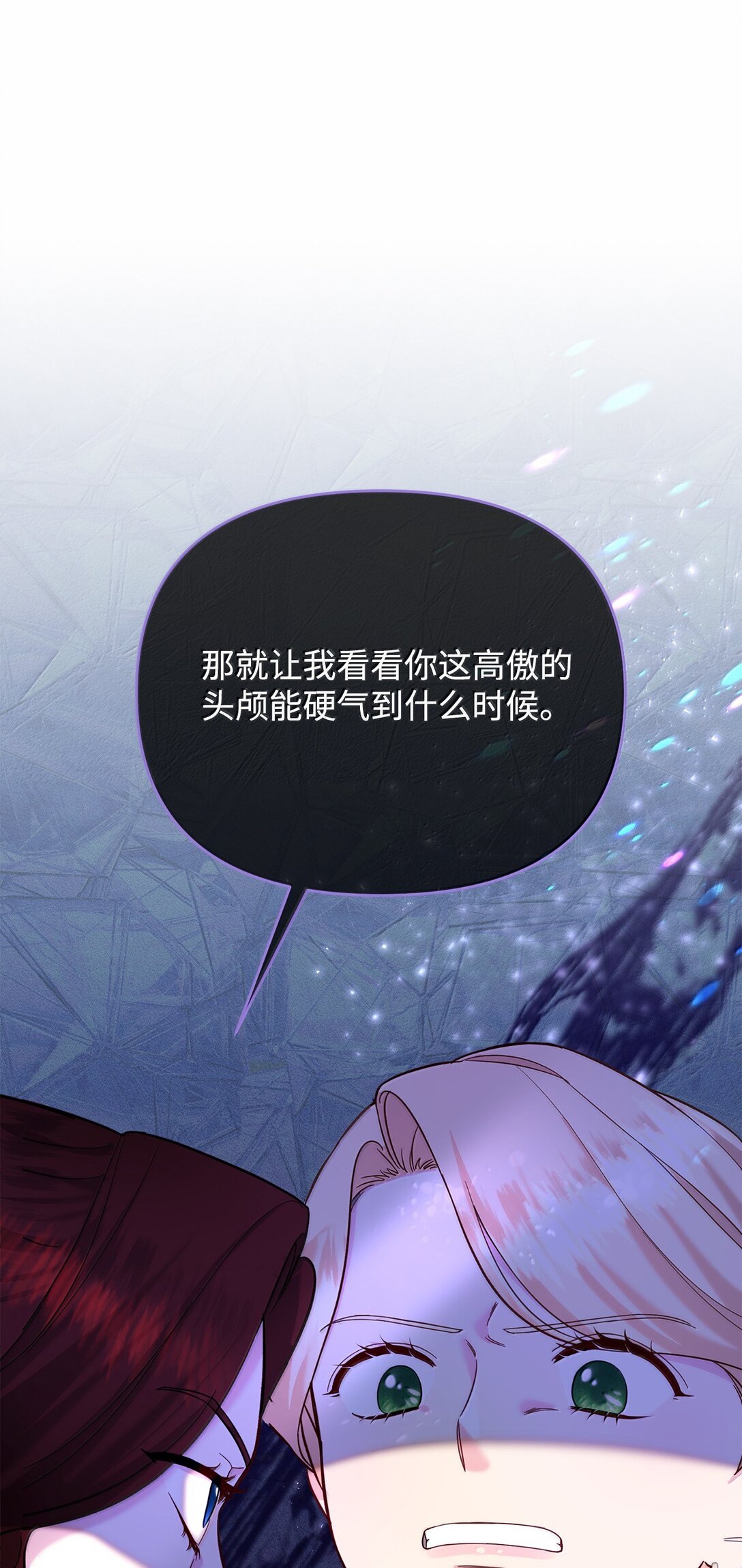 《拐走战争狂丈夫的孩子》59 救命恩人 第1页