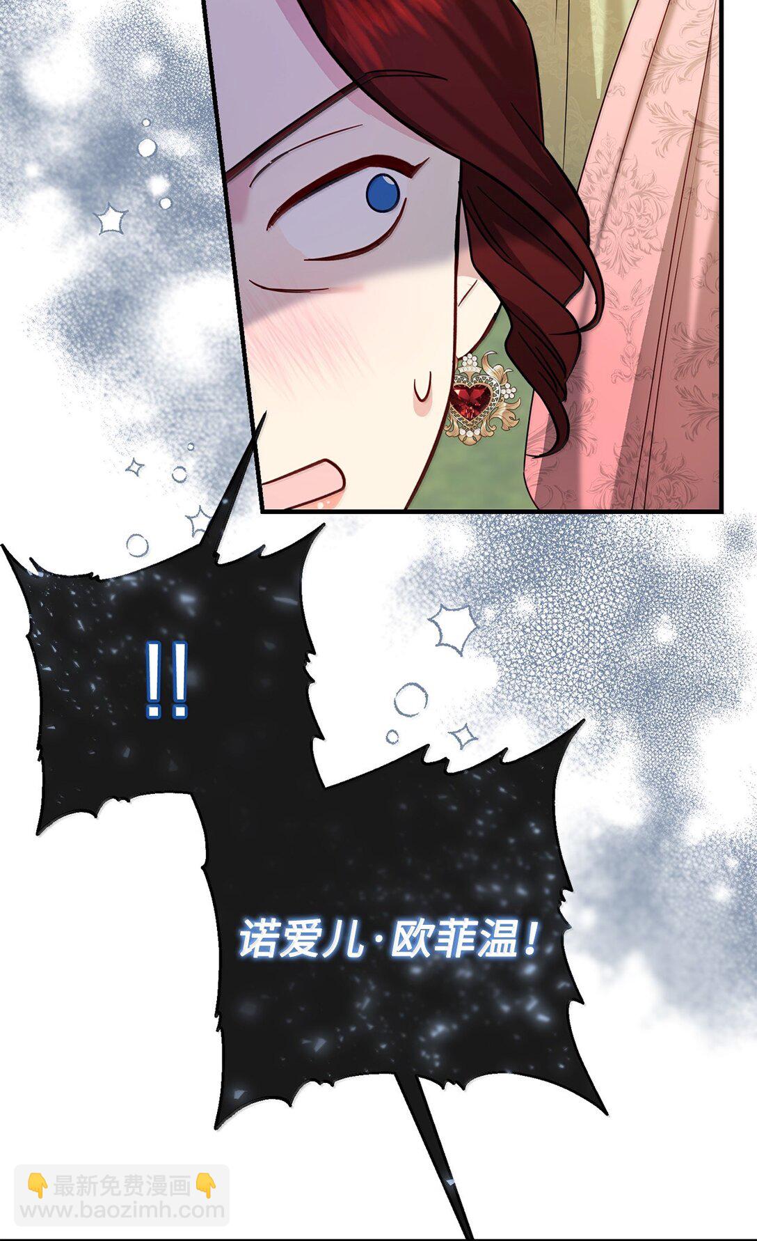 《拐走战争狂丈夫的孩子》59 救命恩人 第22页