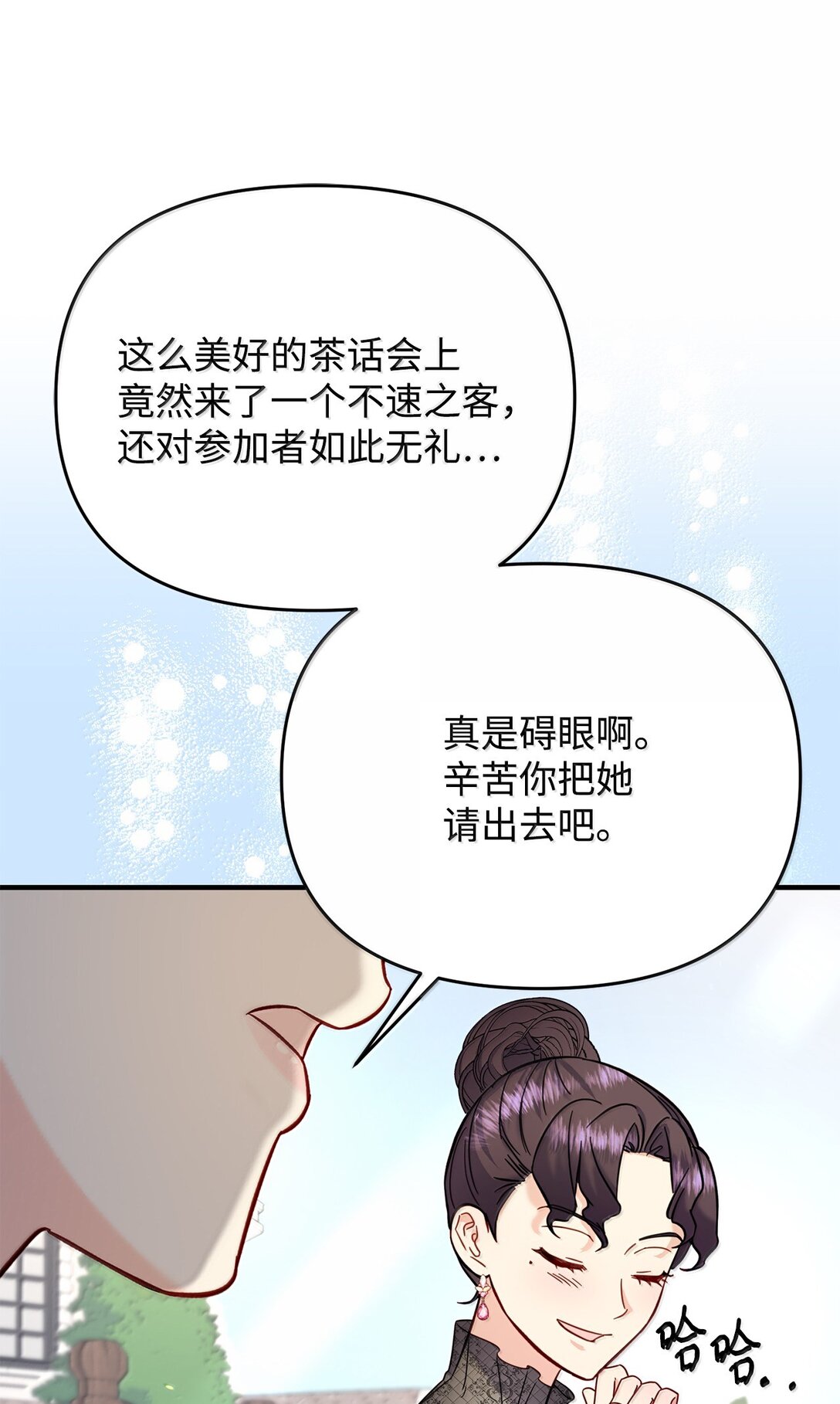 《拐走战争狂丈夫的孩子》59 救命恩人 第26页