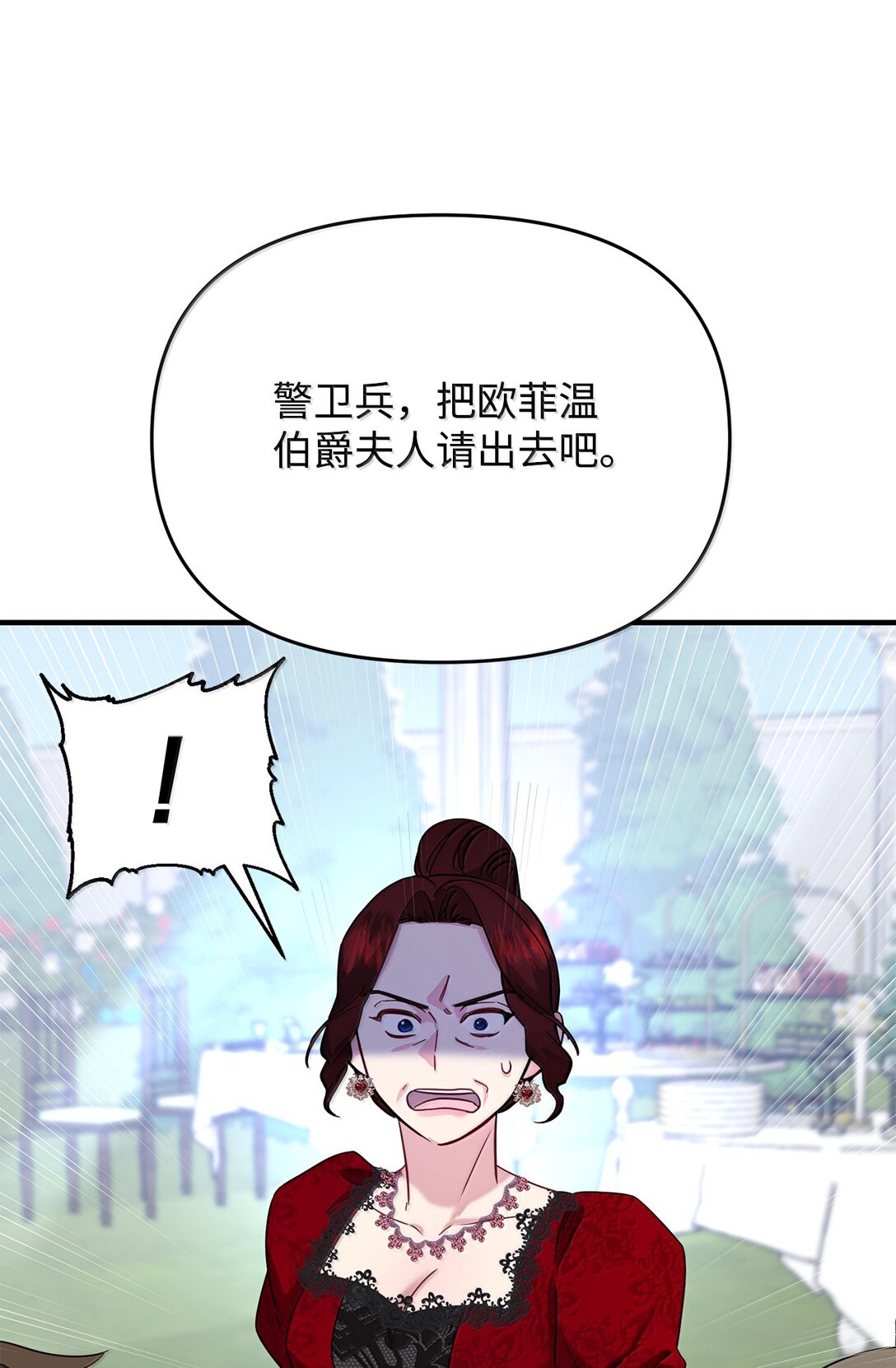 《拐走战争狂丈夫的孩子》59 救命恩人 第28页