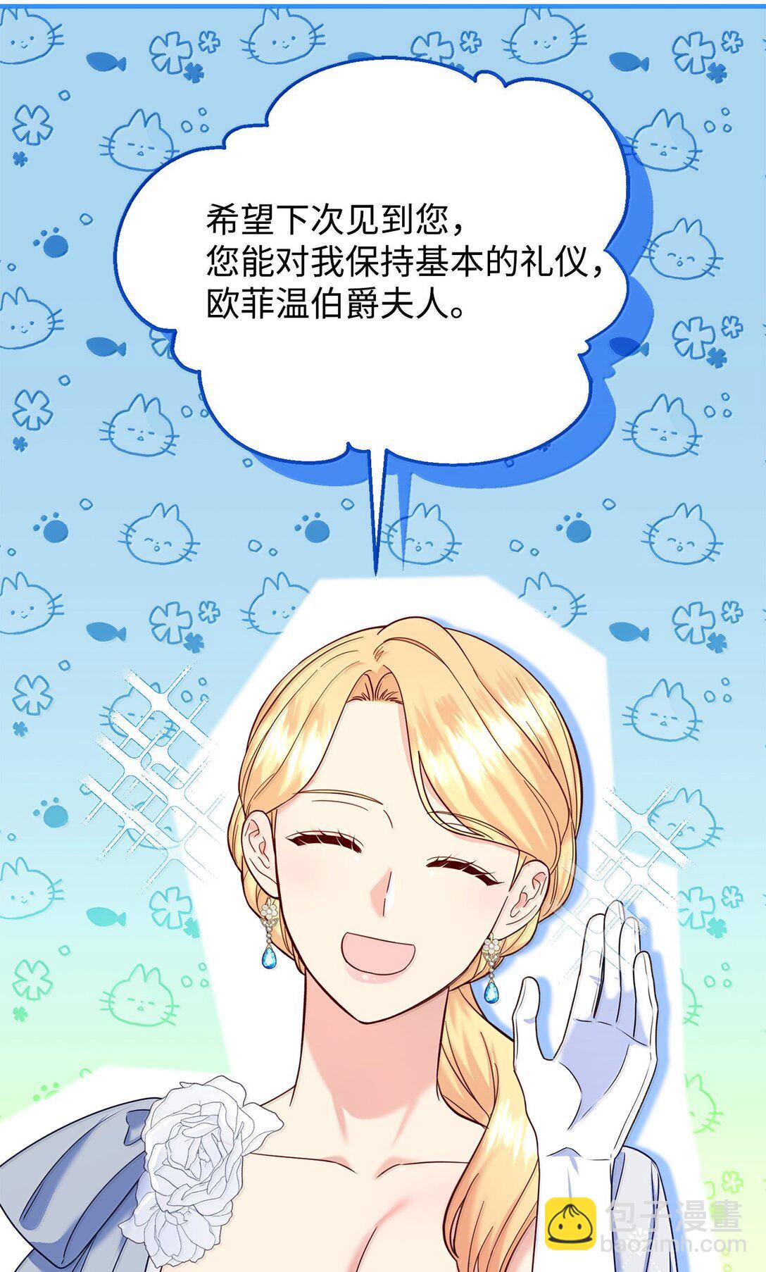 《拐走战争狂丈夫的孩子》59 救命恩人 第32页