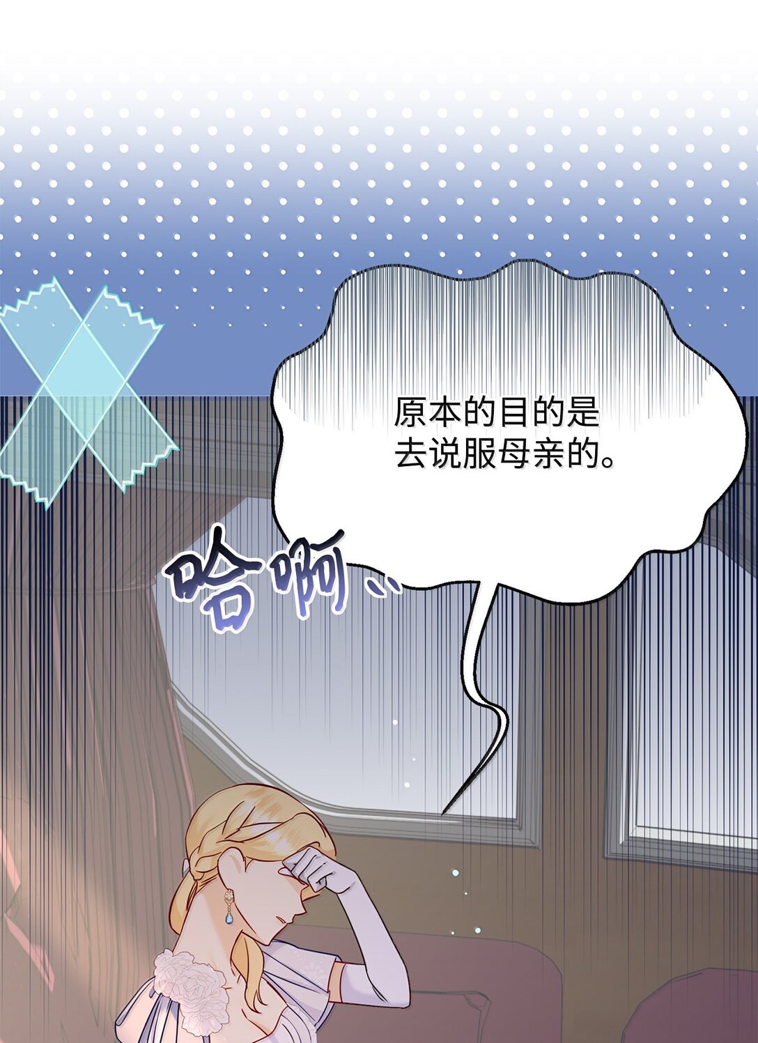 《拐走战争狂丈夫的孩子》59 救命恩人 第36页