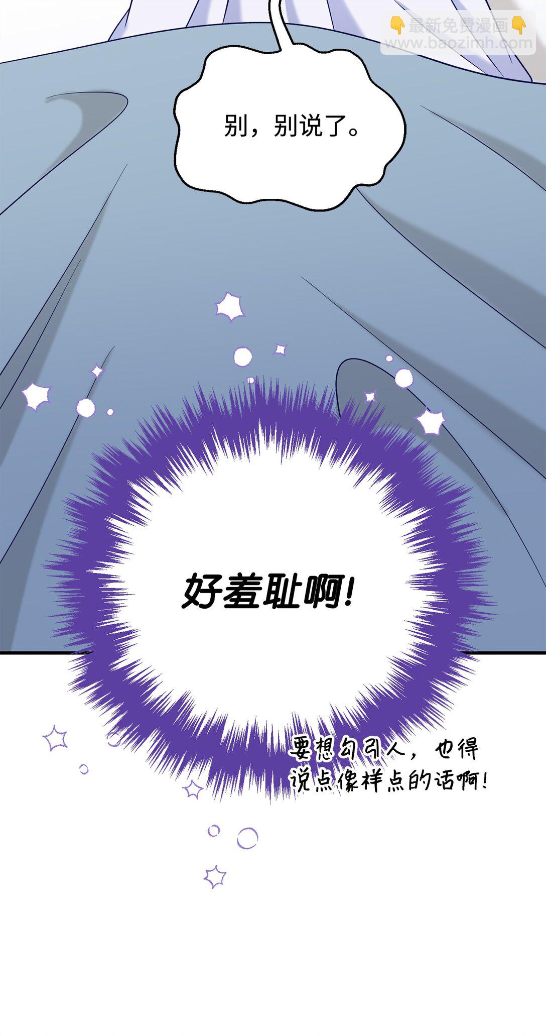 《拐走战争狂丈夫的孩子》57 不用自责 第18页