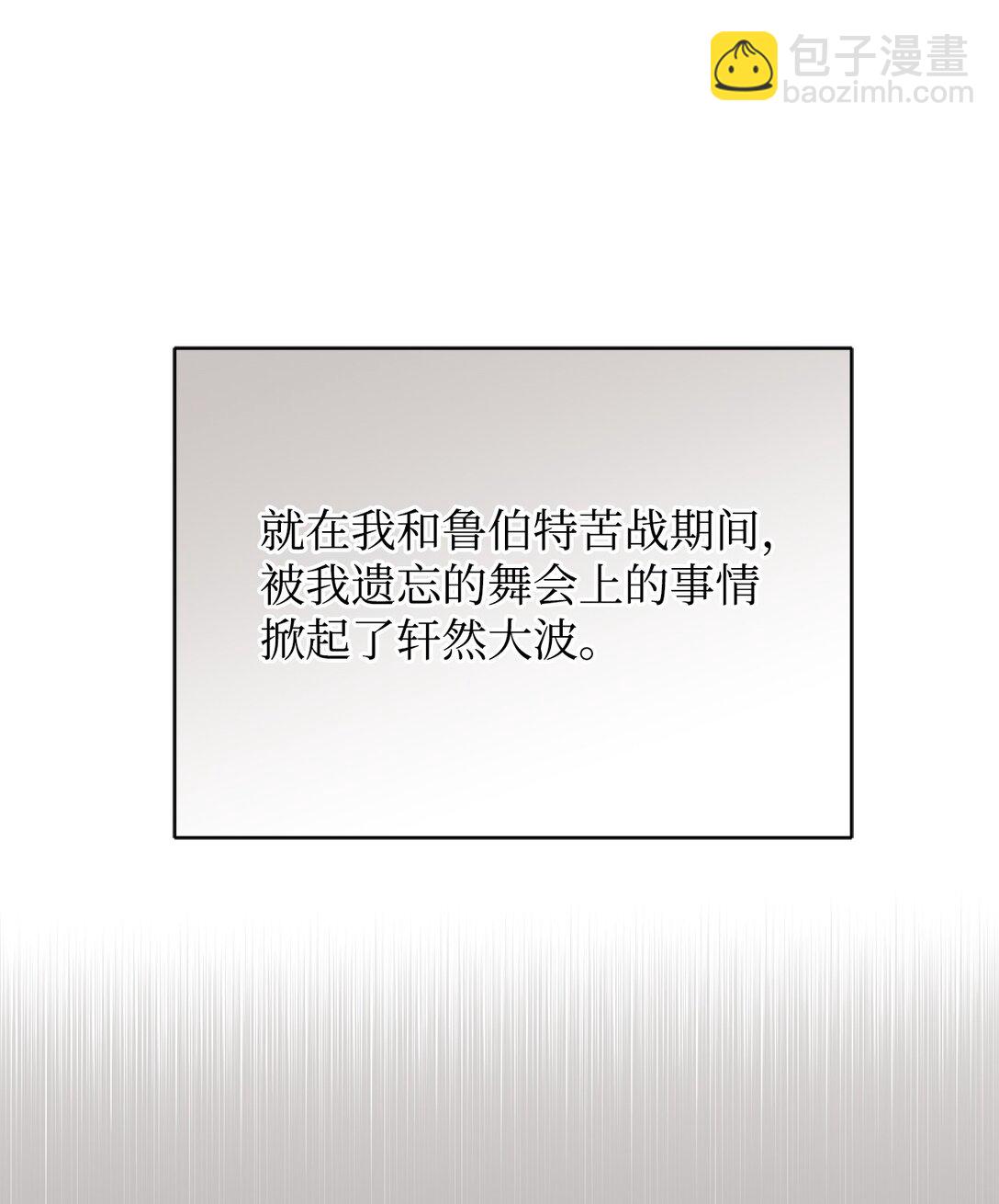 《拐走战争狂丈夫的孩子》57 不用自责 第46页