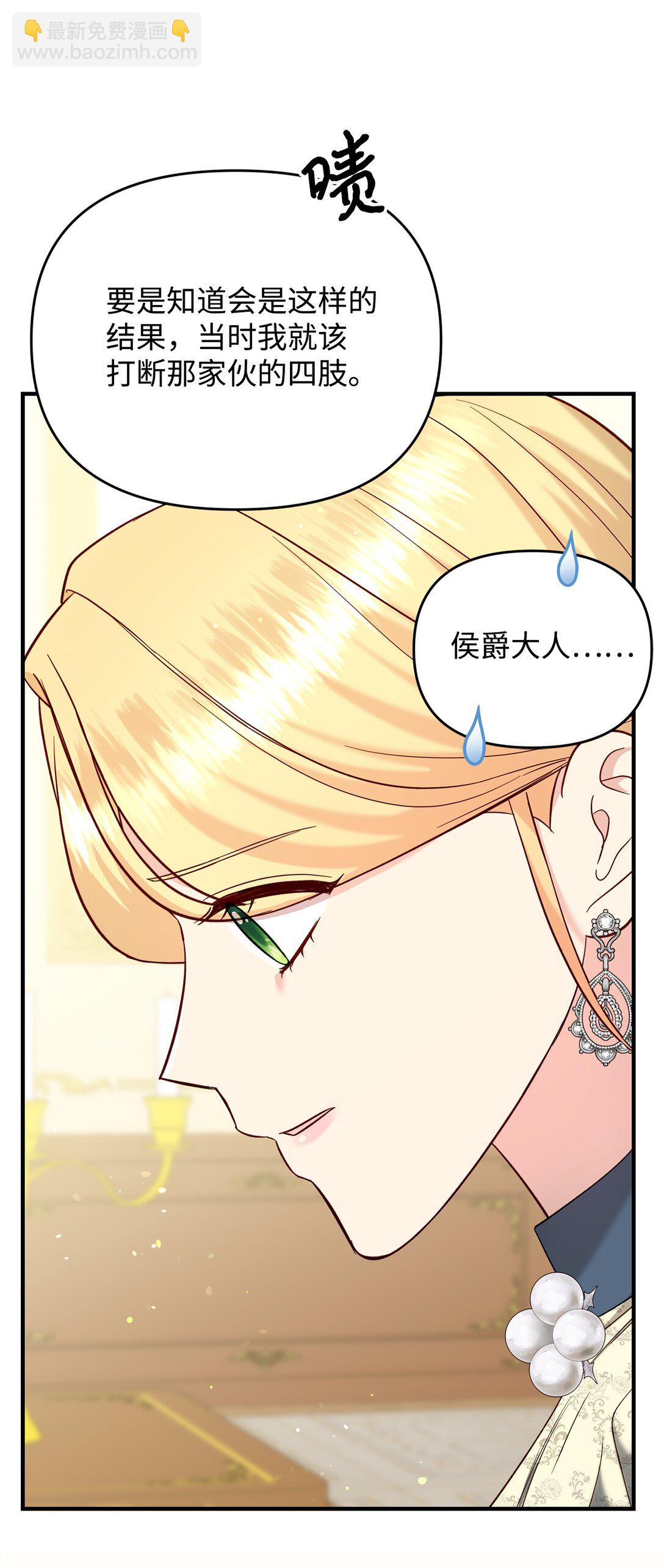 《拐走战争狂丈夫的孩子》57 不用自责 第49页