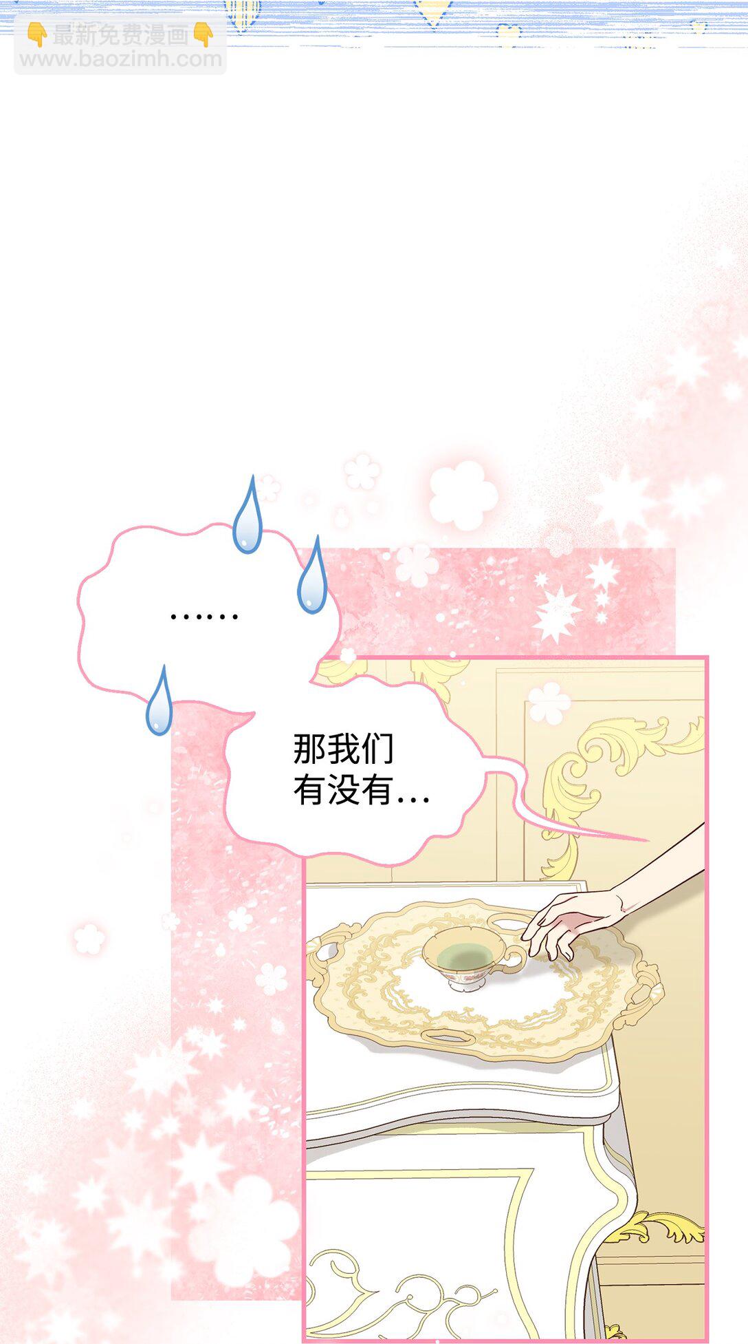 《拐走战争狂丈夫的孩子》57 不用自责 第9页