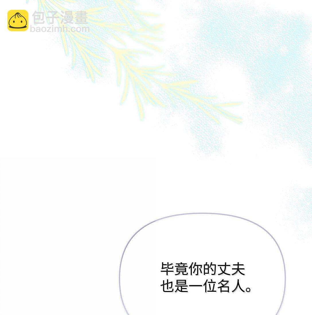 《拐走战争狂丈夫的孩子》58 母女反目 第21页
