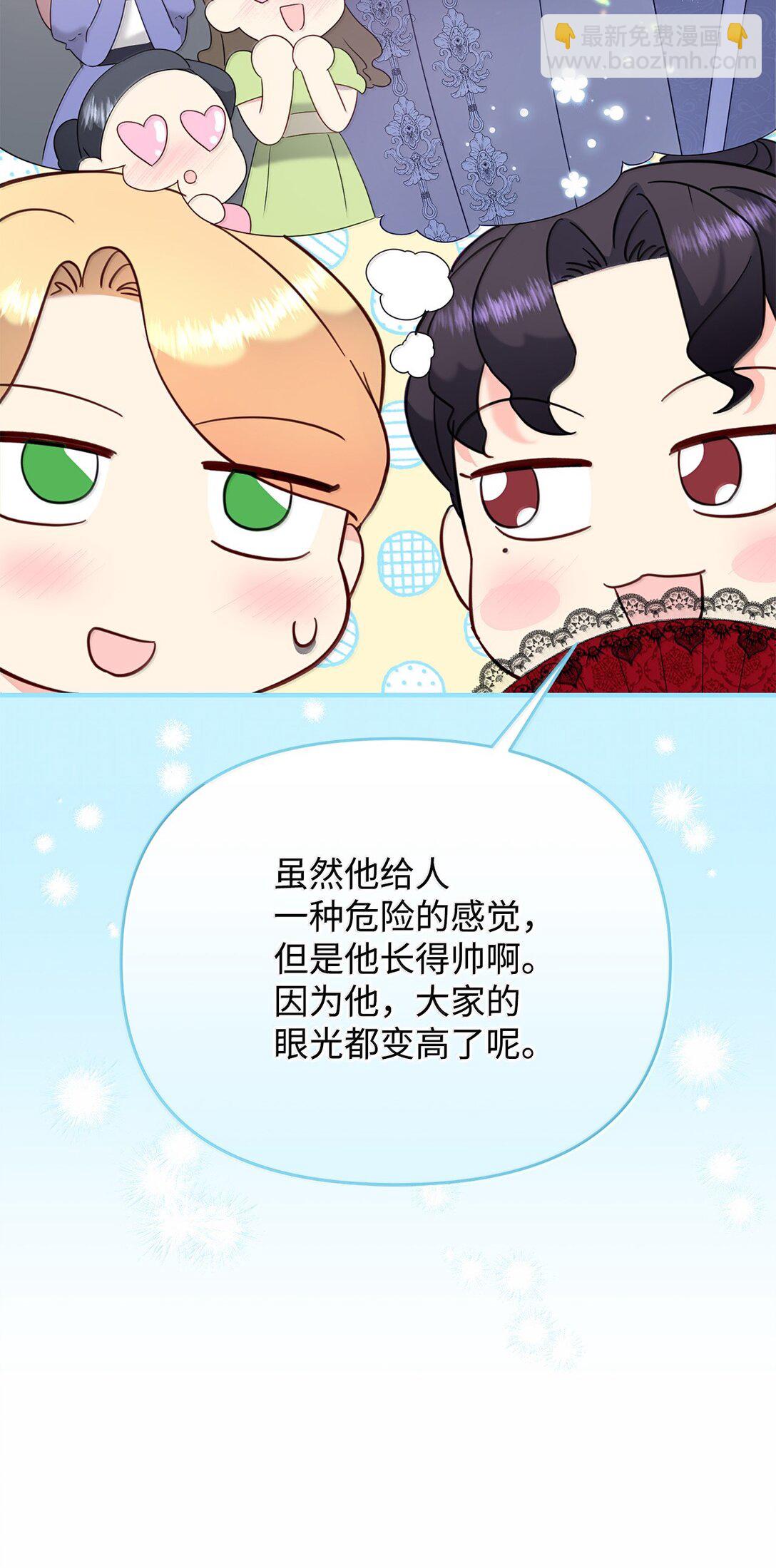 《拐走战争狂丈夫的孩子》58 母女反目 第25页