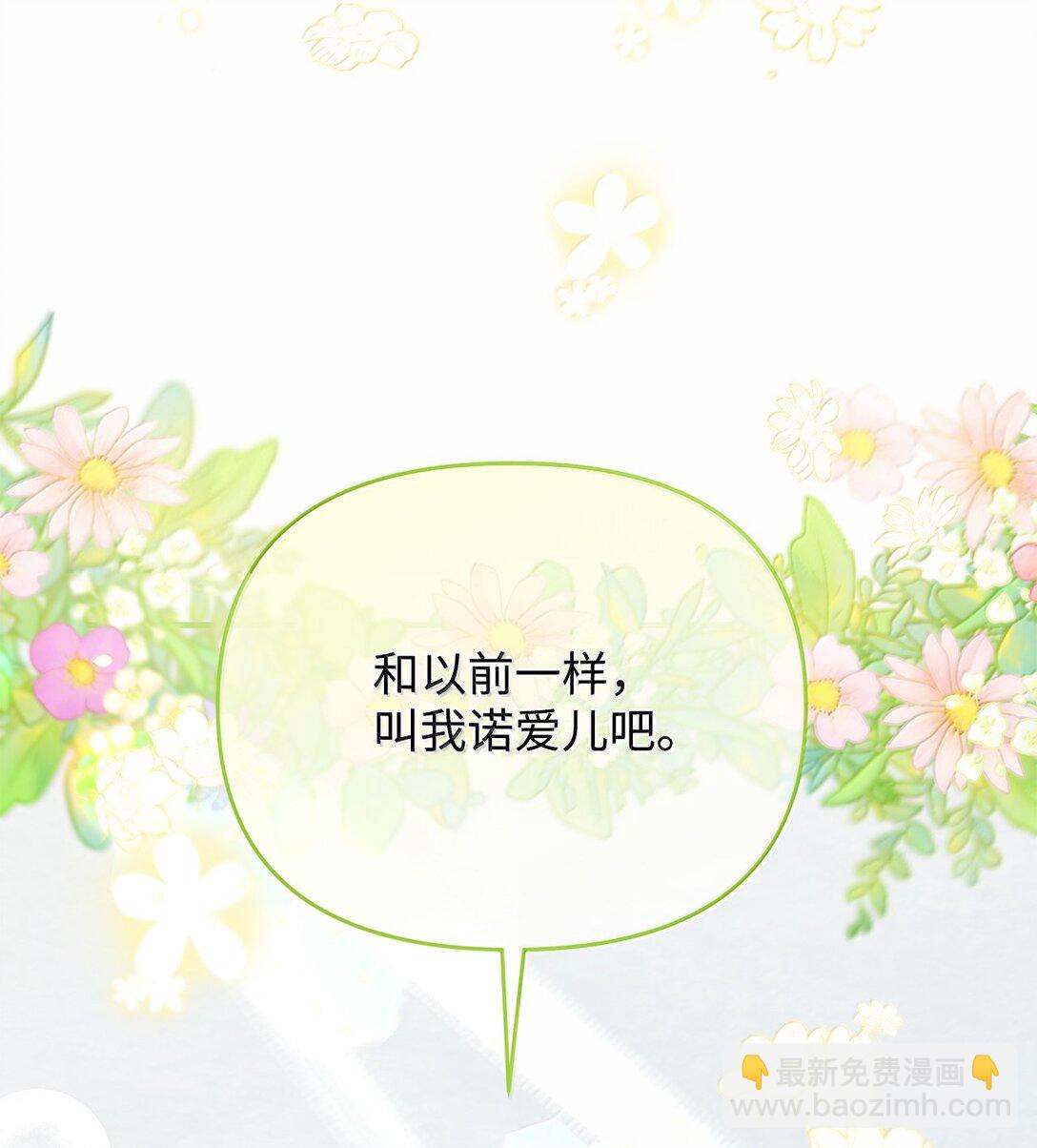 《拐走战争狂丈夫的孩子》58 母女反目 第29页