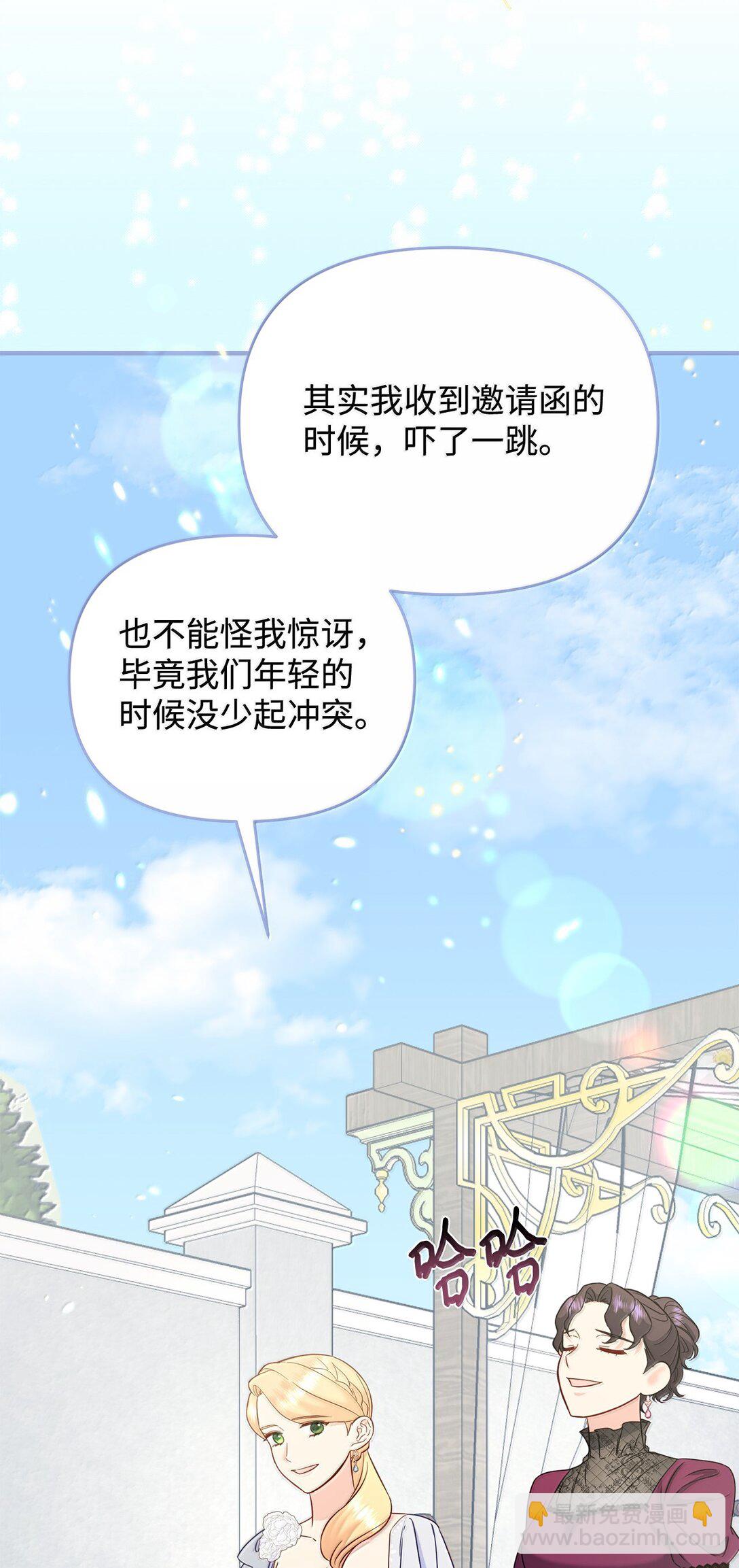 《拐走战争狂丈夫的孩子》58 母女反目 第31页