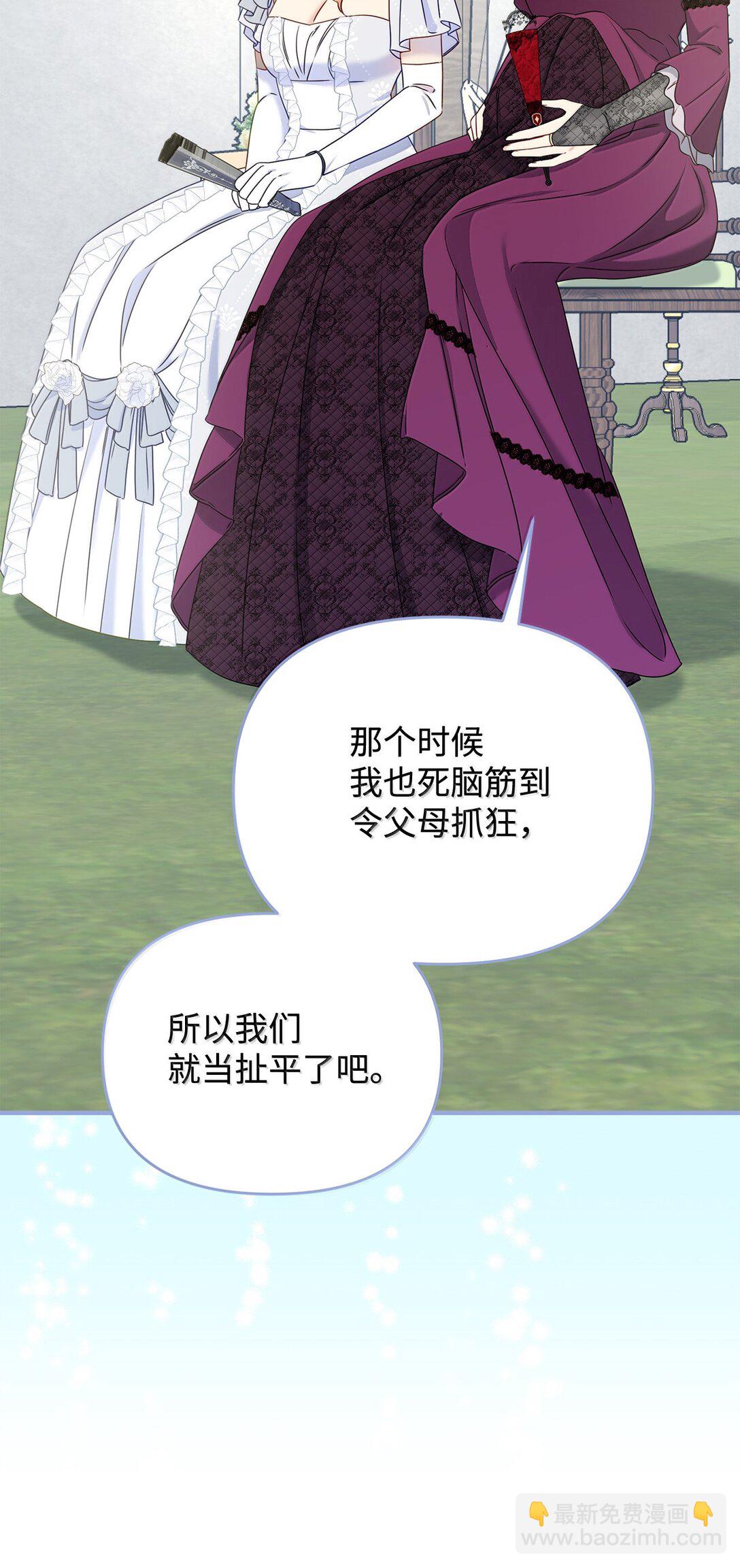 《拐走战争狂丈夫的孩子》58 母女反目 第32页