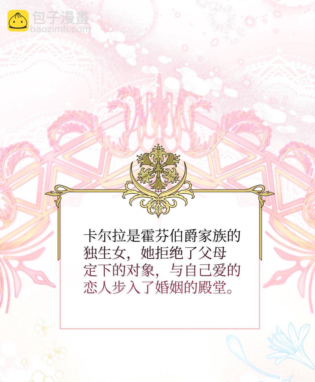 《拐走战争狂丈夫的孩子》58 母女反目 第9页