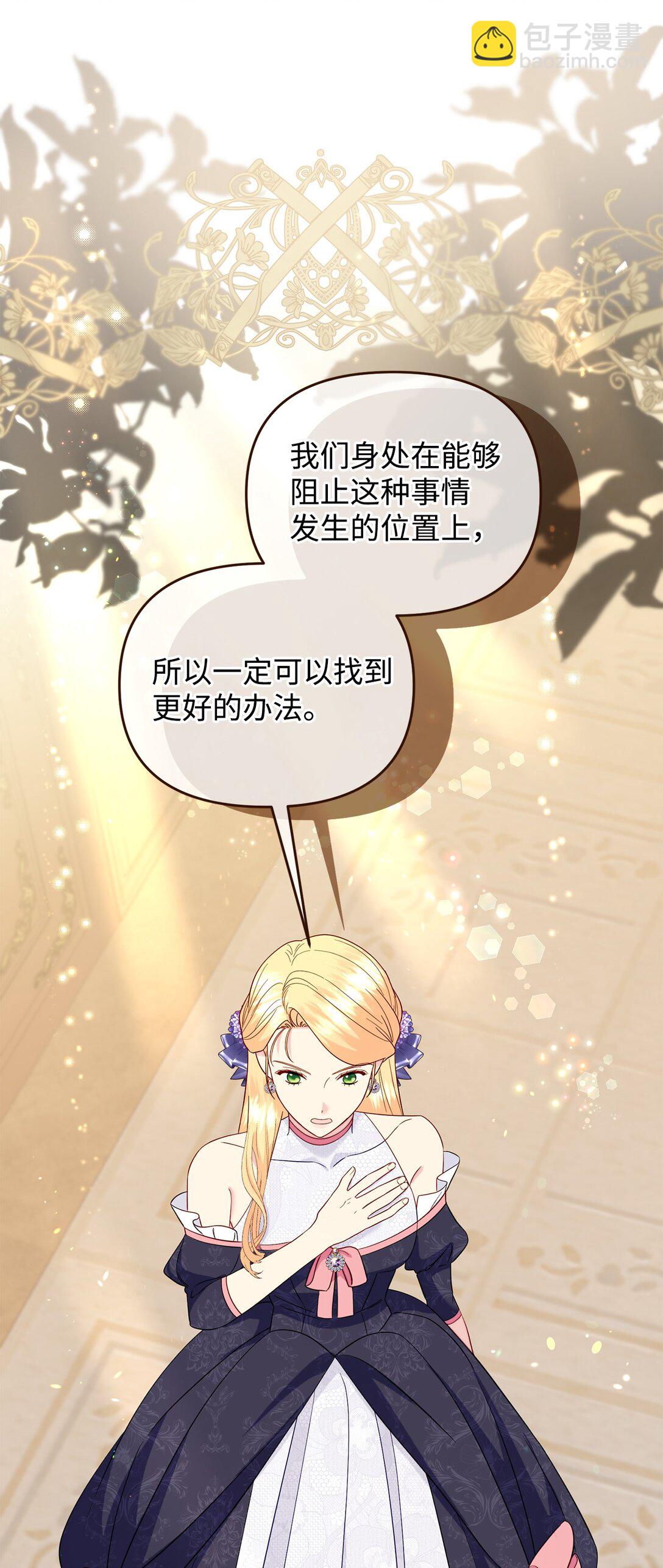 《拐走战争狂丈夫的孩子》64 听劝的主君 第12页