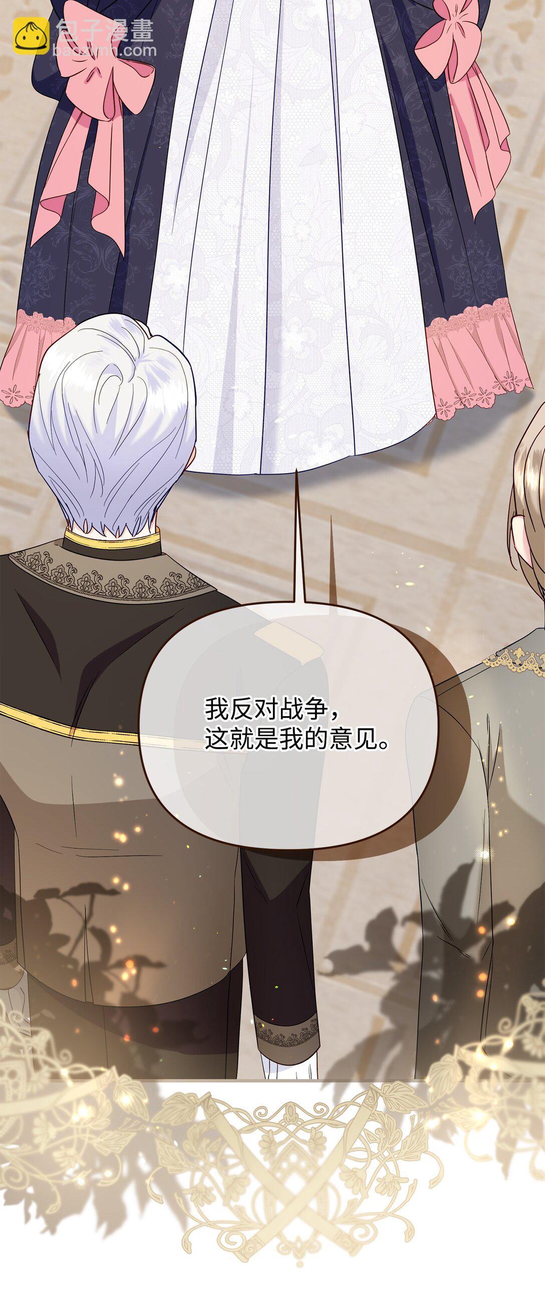 《拐走战争狂丈夫的孩子》64 听劝的主君 第13页