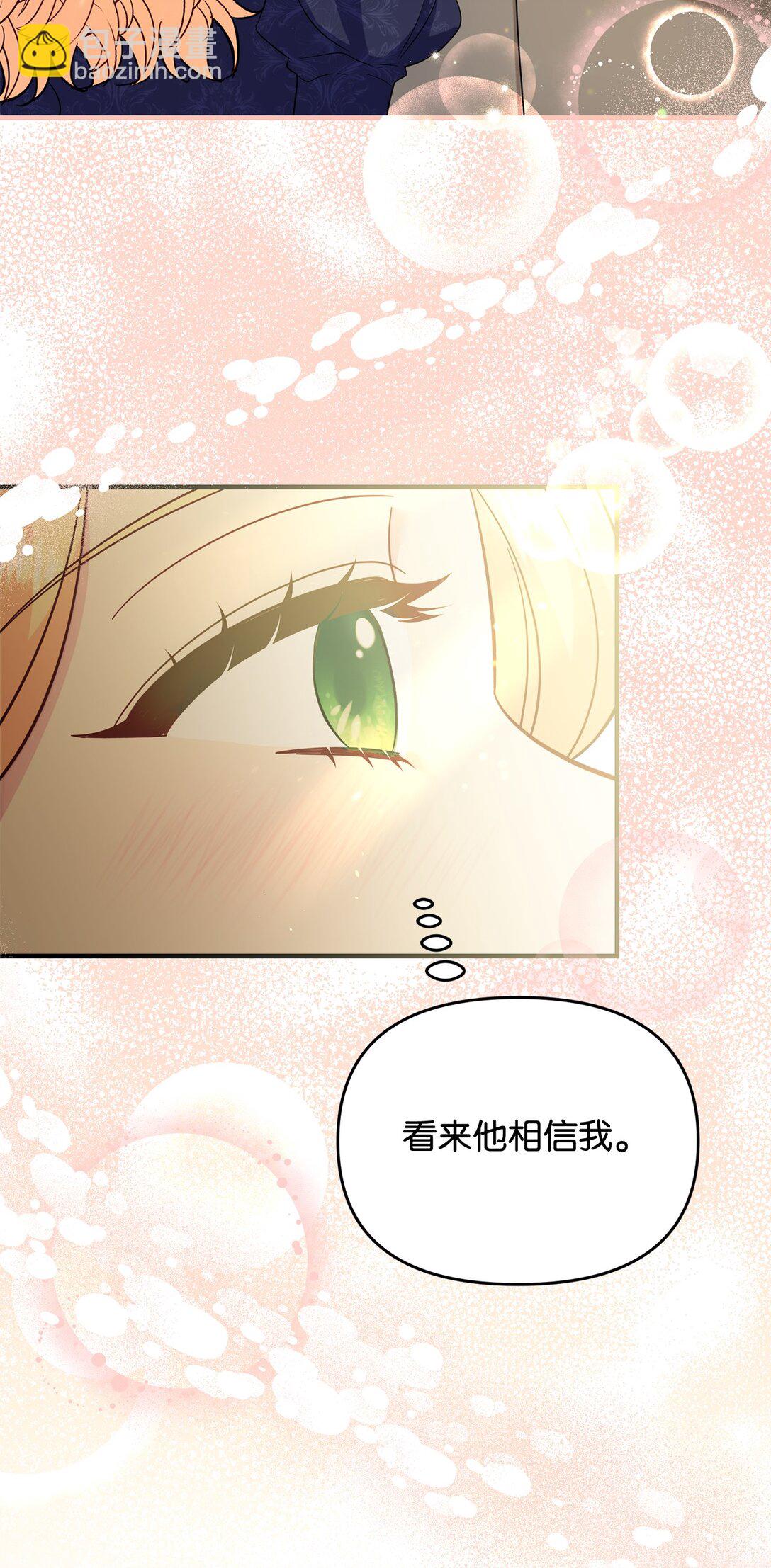 《拐走战争狂丈夫的孩子》64 听劝的主君 第17页