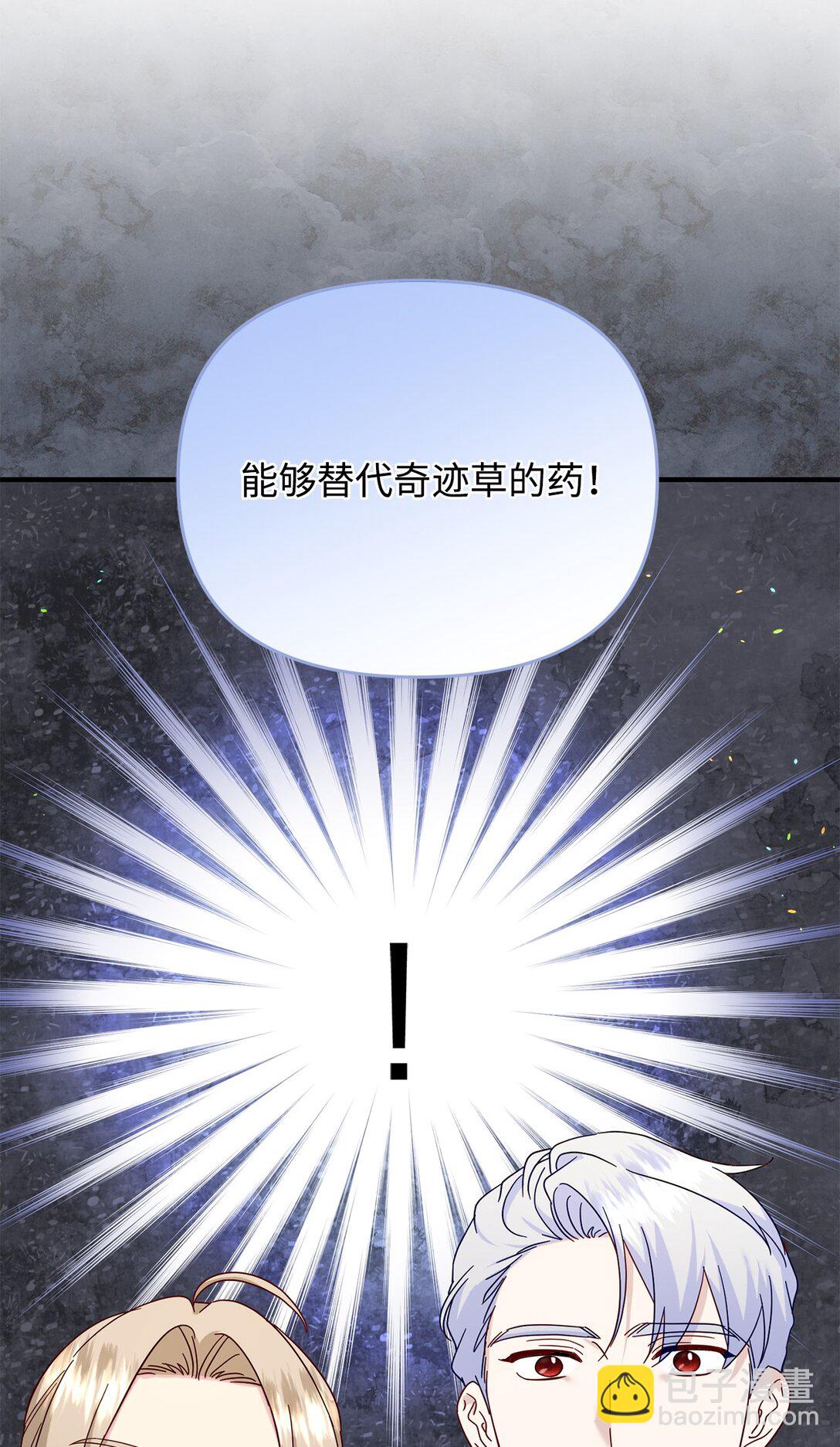 《拐走战争狂丈夫的孩子》64 听劝的主君 第24页