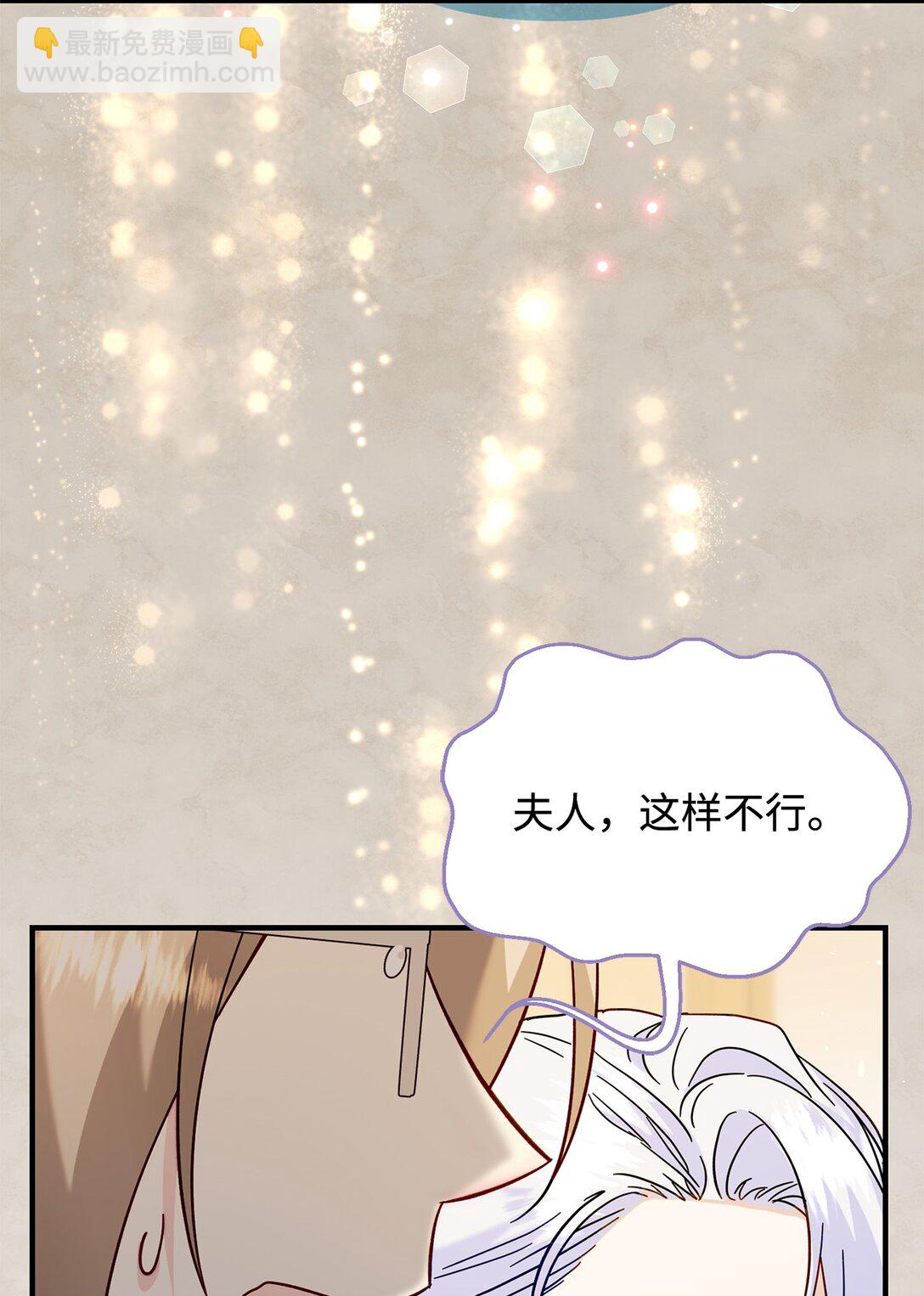 《拐走战争狂丈夫的孩子》64 听劝的主君 第3页