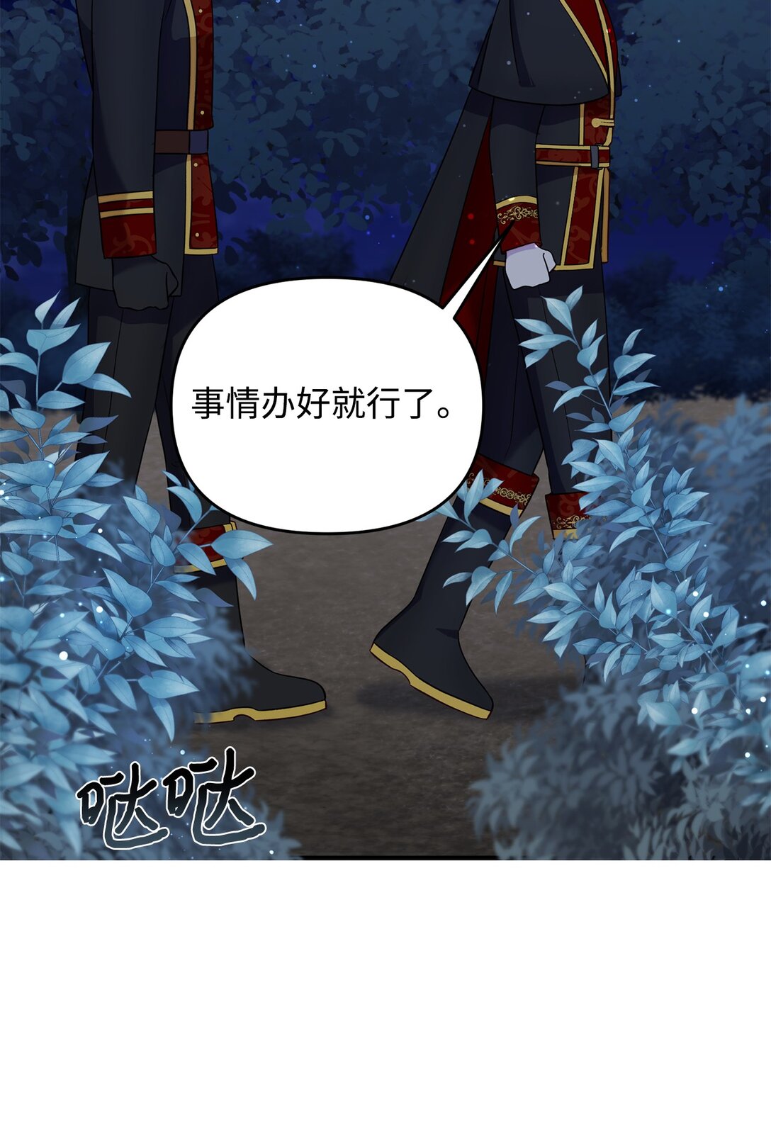 《拐走战争狂丈夫的孩子》64 听劝的主君 第49页