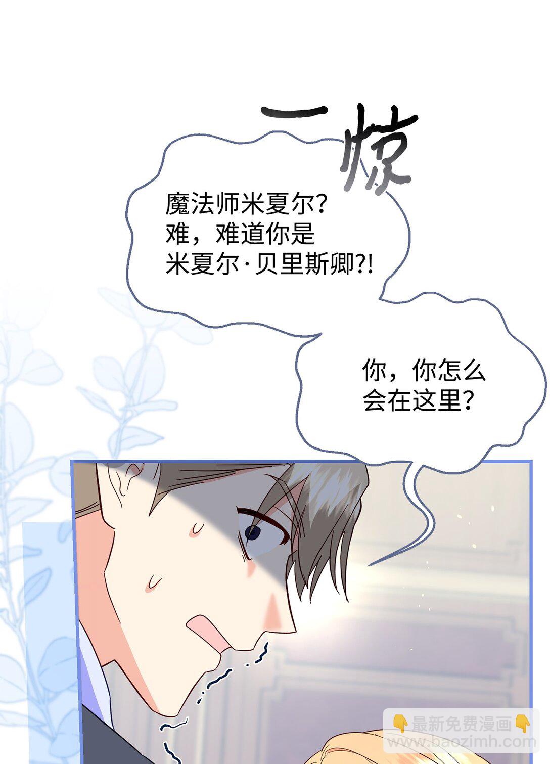 《拐走战争狂丈夫的孩子》62 我很想见你 第20页