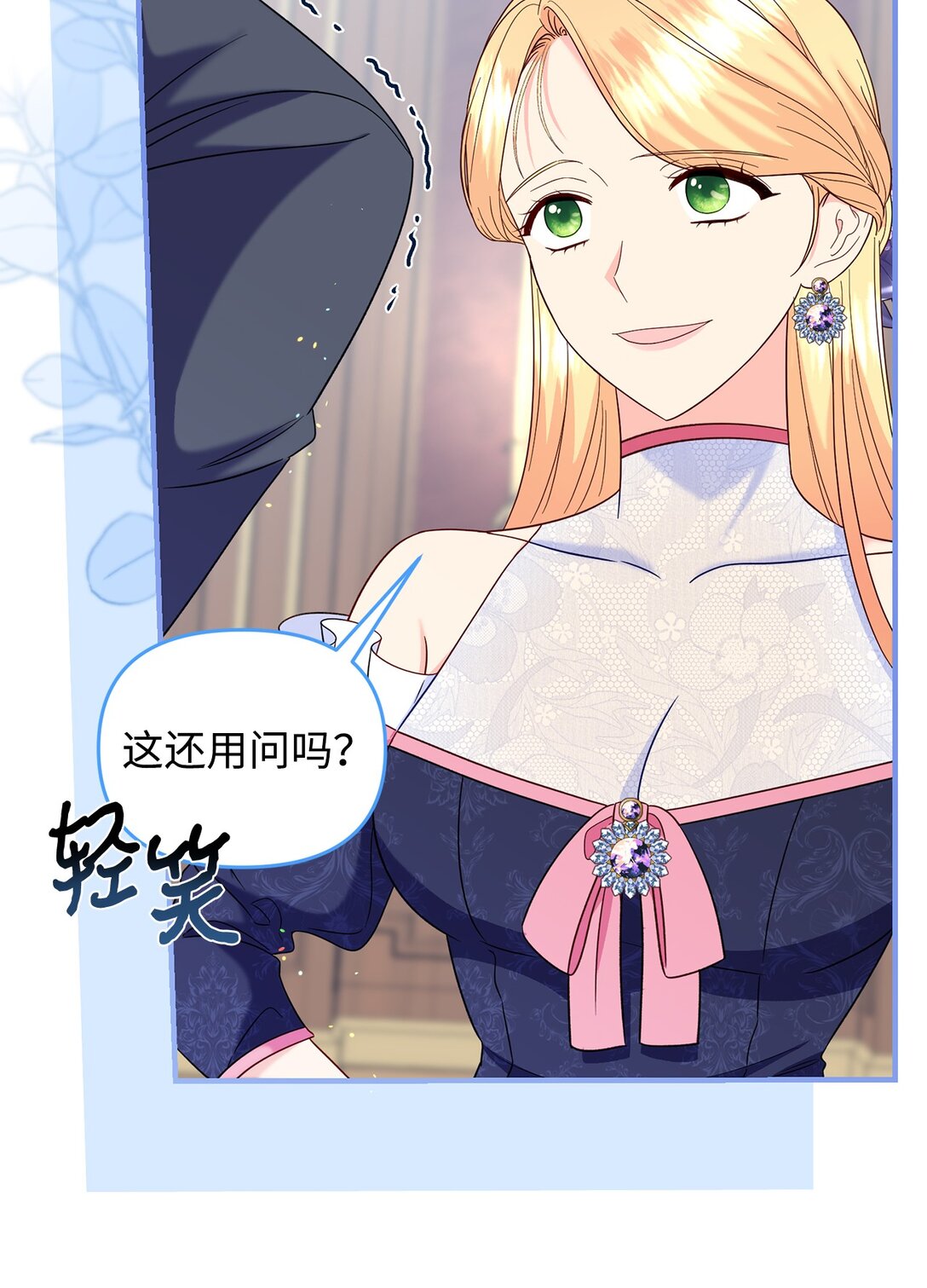 《拐走战争狂丈夫的孩子》62 我很想见你 第21页