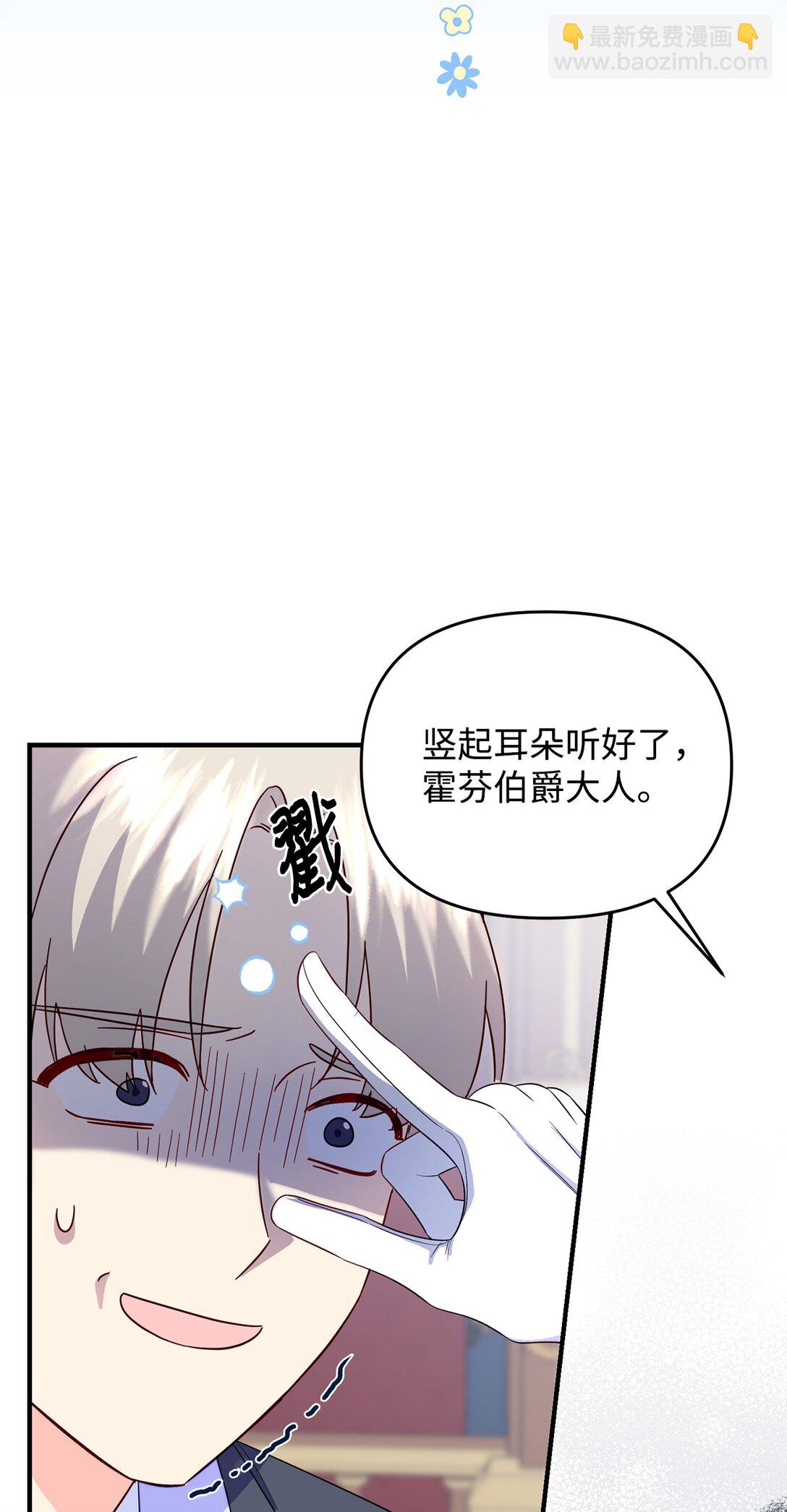 《拐走战争狂丈夫的孩子》62 我很想见你 第26页