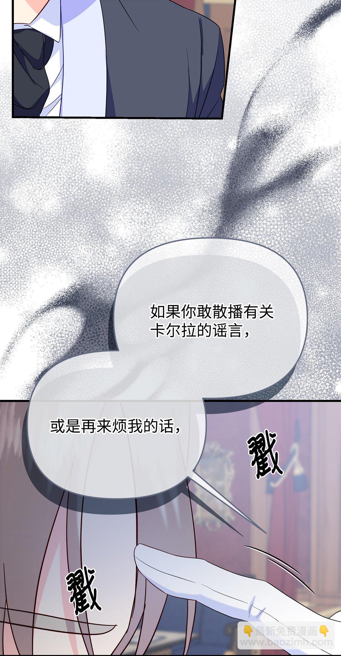 《拐走战争狂丈夫的孩子》62 我很想见你 第27页
