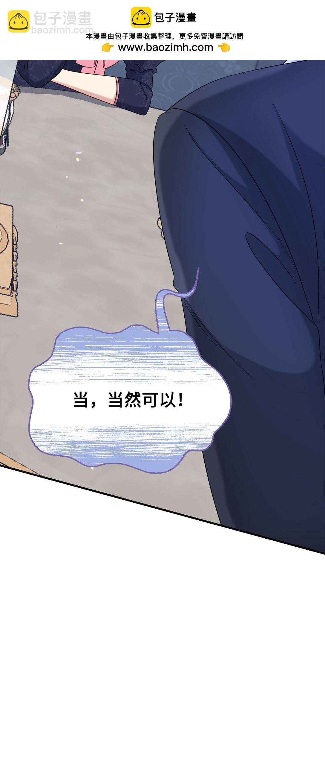 《拐走战争狂丈夫的孩子》62 我很想见你 第2页