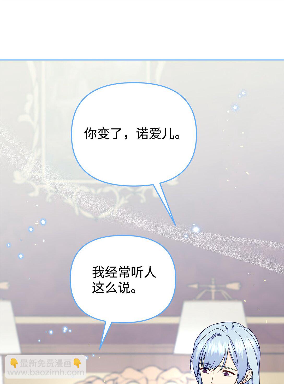 《拐走战争狂丈夫的孩子》62 我很想见你 第37页