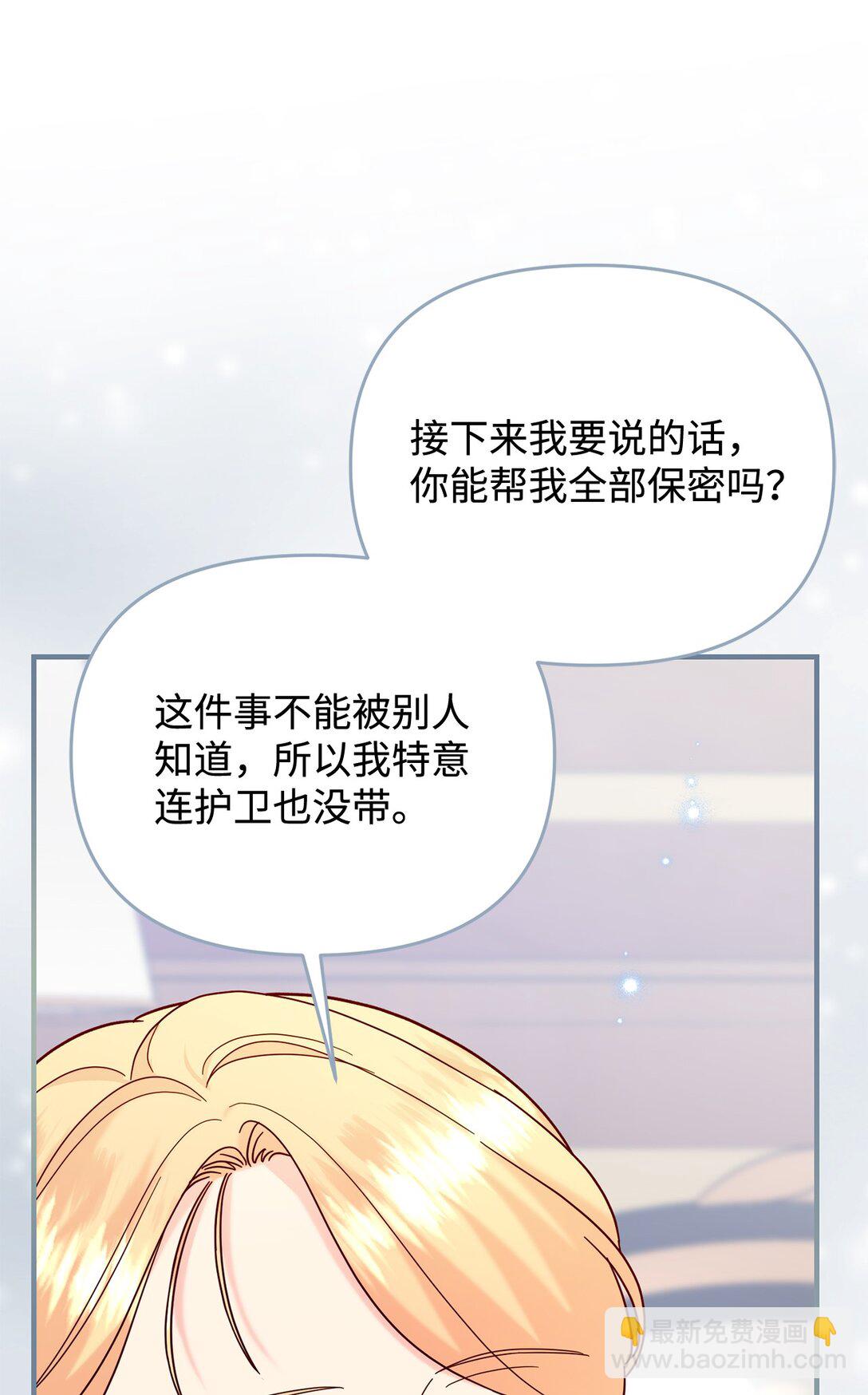 《拐走战争狂丈夫的孩子》62 我很想见你 第41页