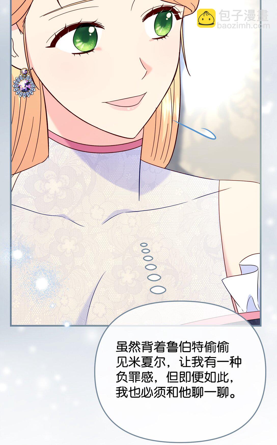 《拐走战争狂丈夫的孩子》62 我很想见你 第42页