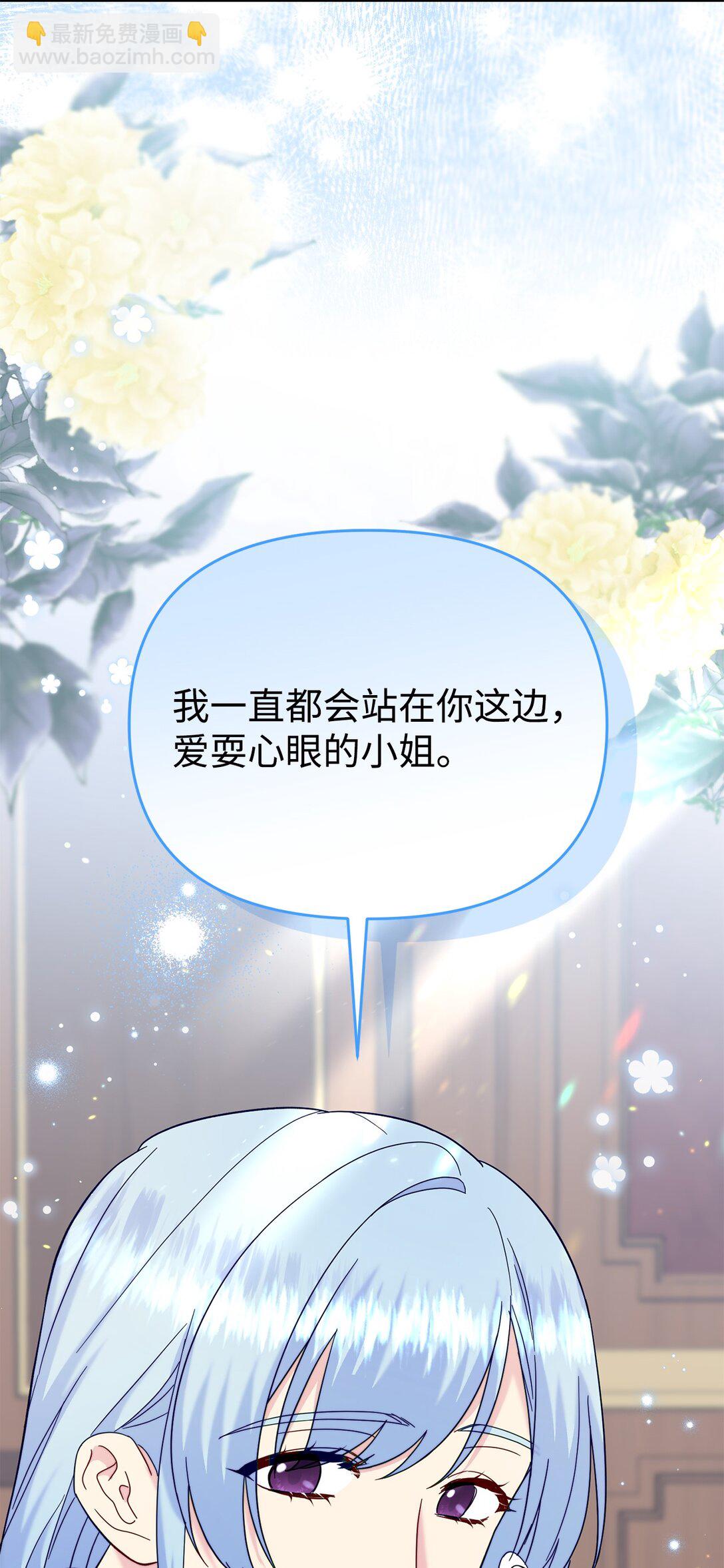 《拐走战争狂丈夫的孩子》62 我很想见你 第45页