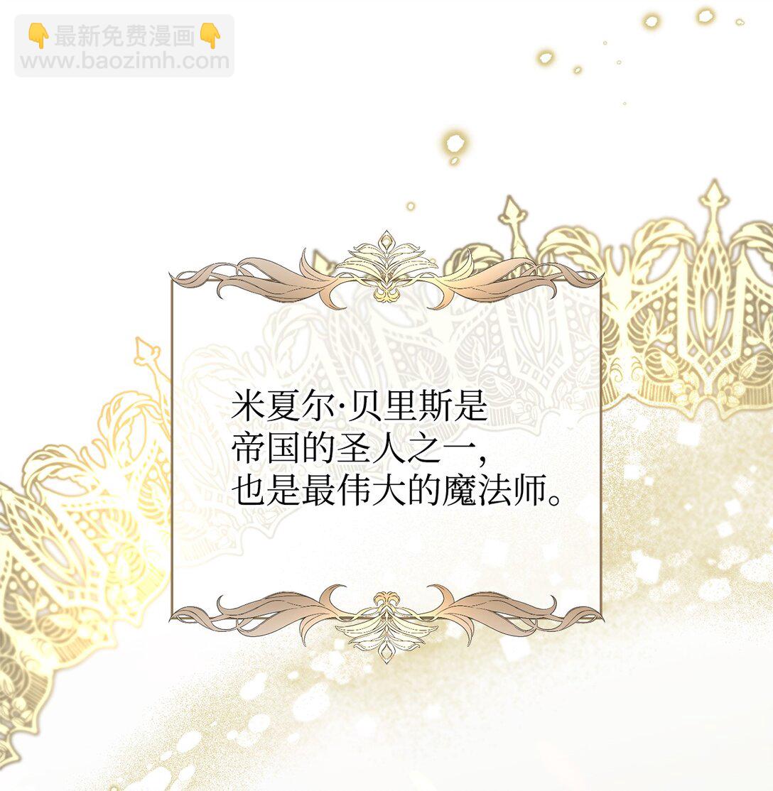 《拐走战争狂丈夫的孩子》62 我很想见你 第48页