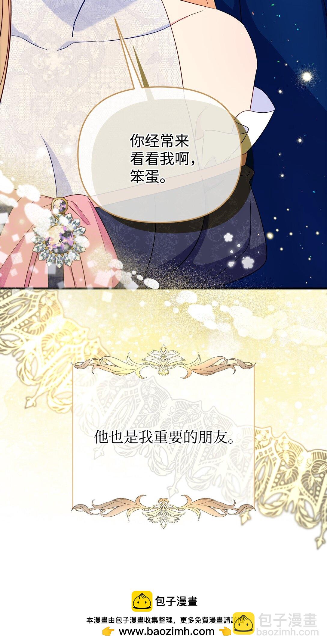 《拐走战争狂丈夫的孩子》62 我很想见你 第50页