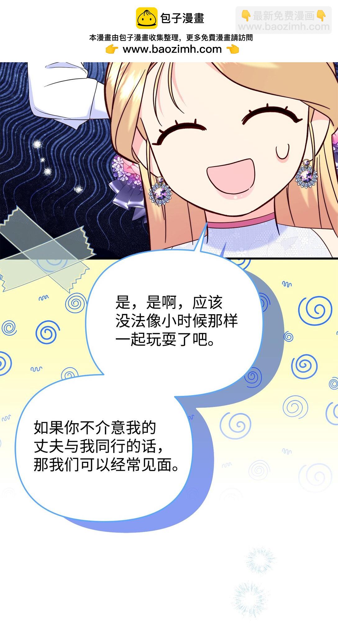 《拐走战争狂丈夫的孩子》63 这就是我的选择 第10页