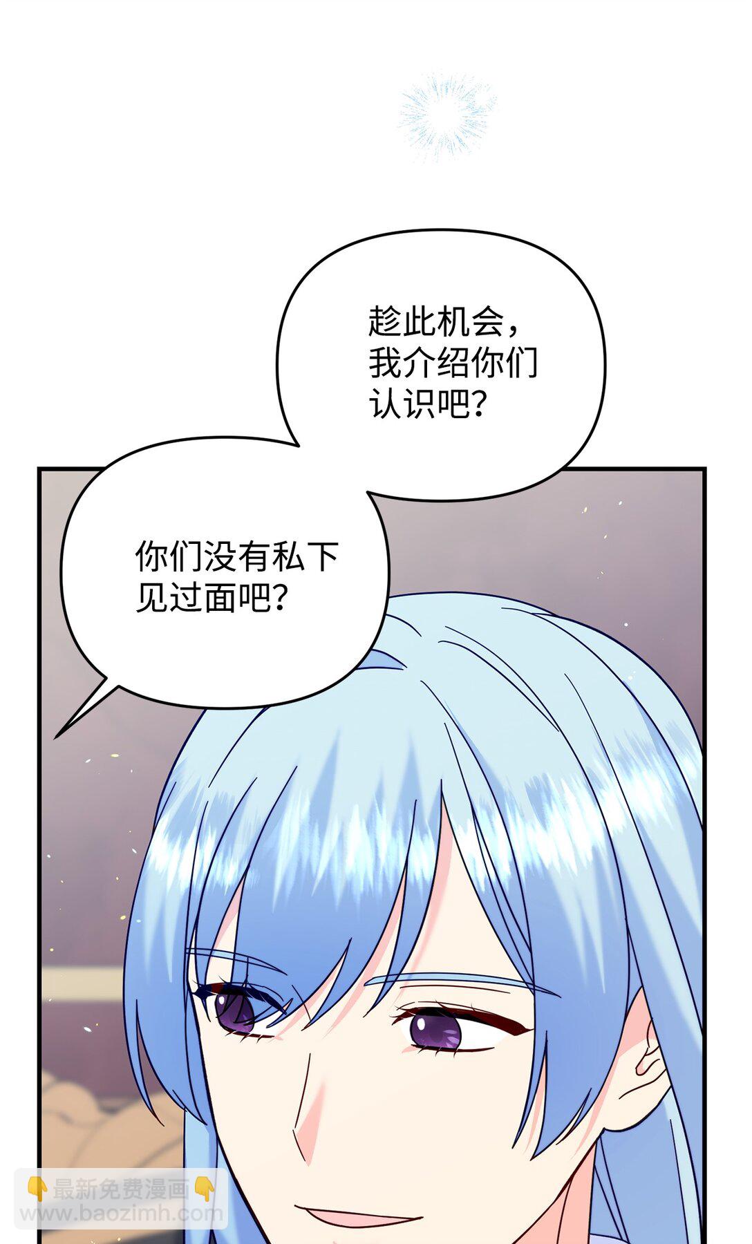 《拐走战争狂丈夫的孩子》63 这就是我的选择 第11页