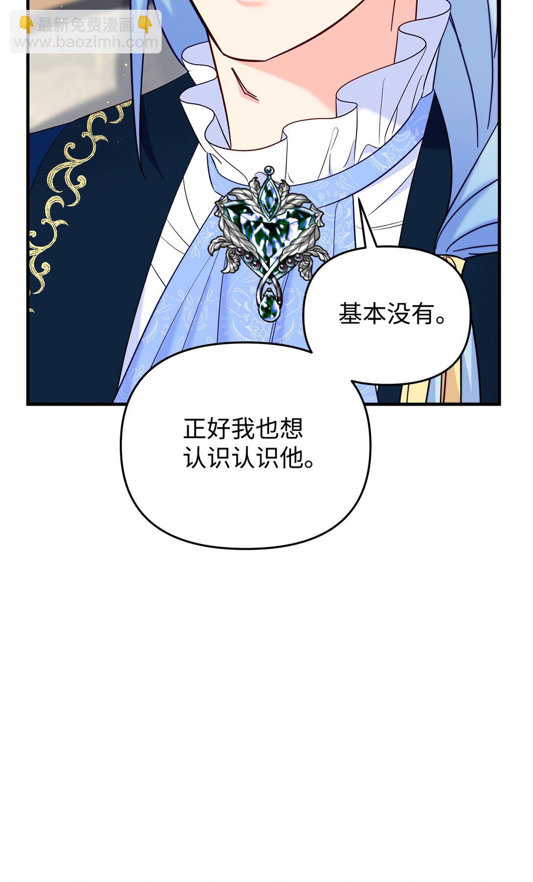 《拐走战争狂丈夫的孩子》63 这就是我的选择 第12页