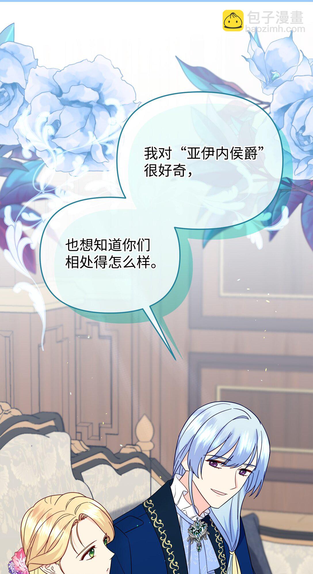 《拐走战争狂丈夫的孩子》63 这就是我的选择 第13页