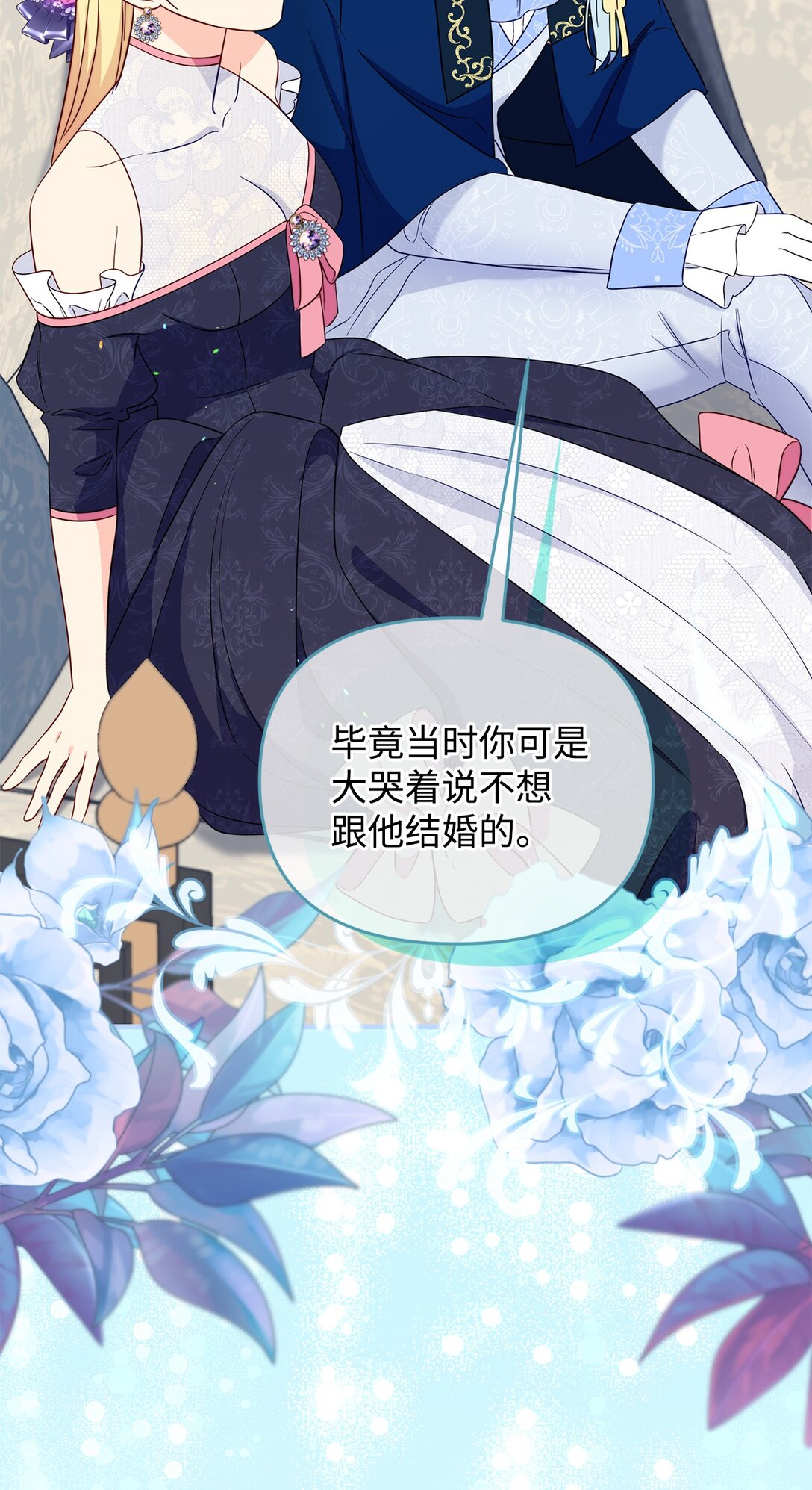 《拐走战争狂丈夫的孩子》63 这就是我的选择 第14页