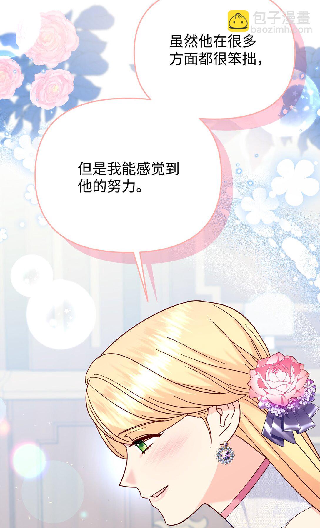 《拐走战争狂丈夫的孩子》63 这就是我的选择 第17页