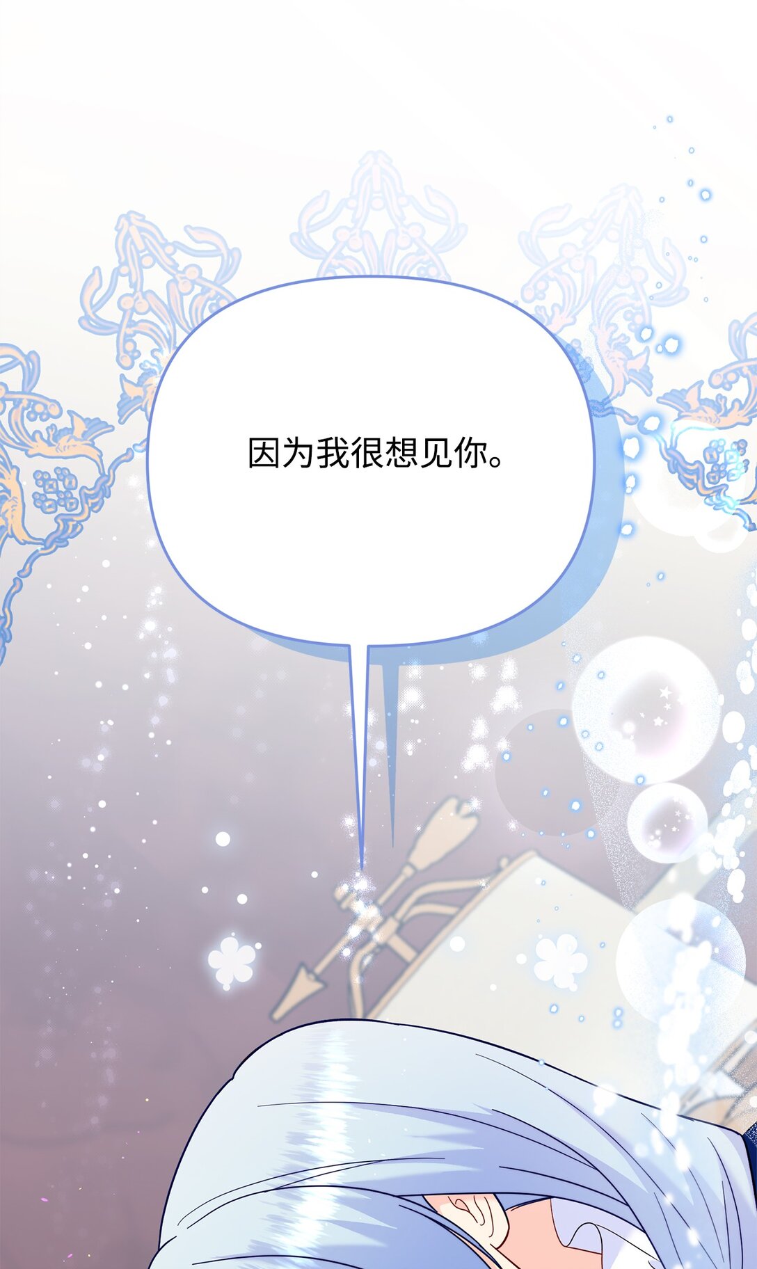 《拐走战争狂丈夫的孩子》63 这就是我的选择 第1页