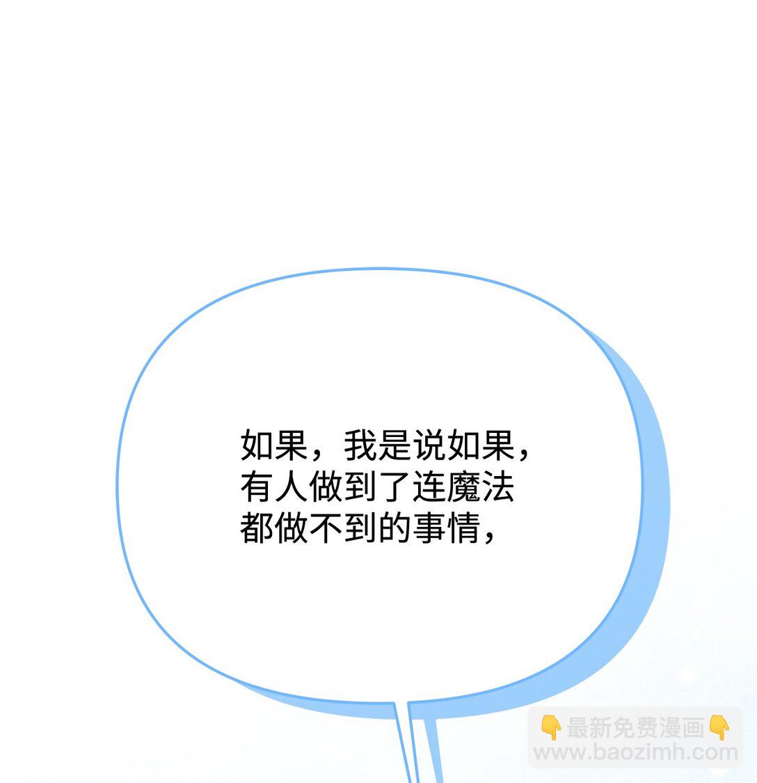 《拐走战争狂丈夫的孩子》63 这就是我的选择 第25页