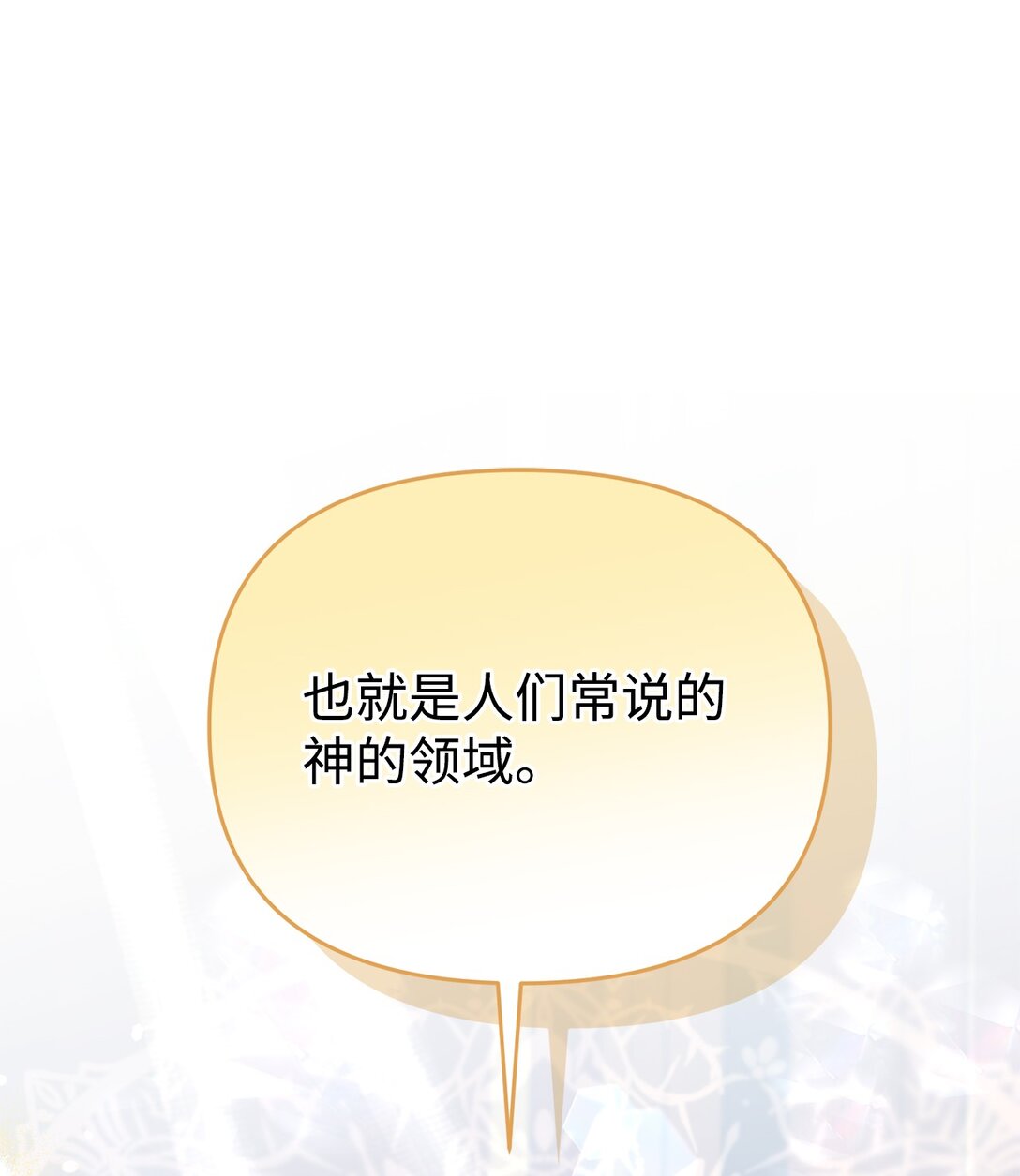 《拐走战争狂丈夫的孩子》63 这就是我的选择 第31页