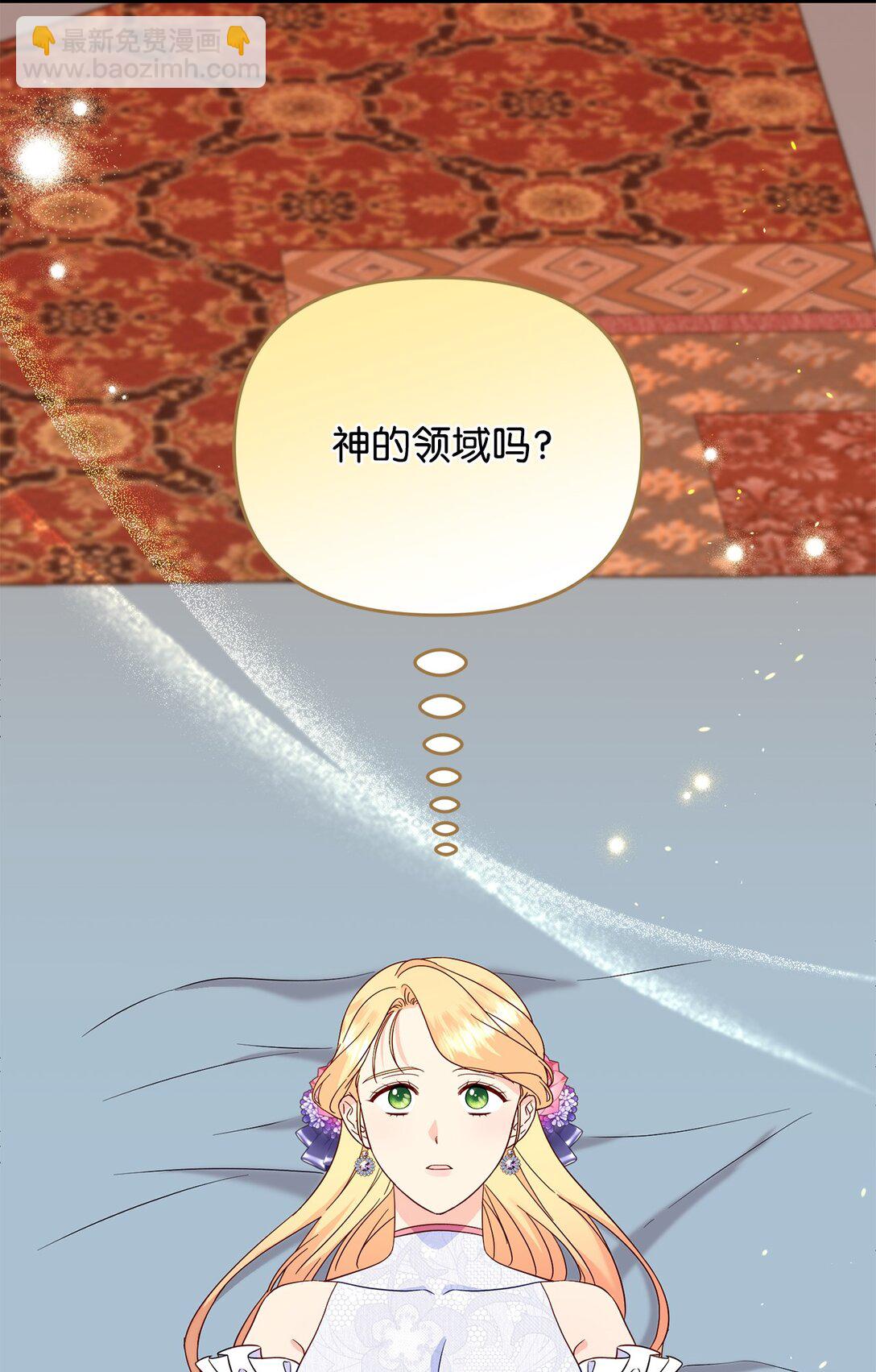 《拐走战争狂丈夫的孩子》63 这就是我的选择 第36页