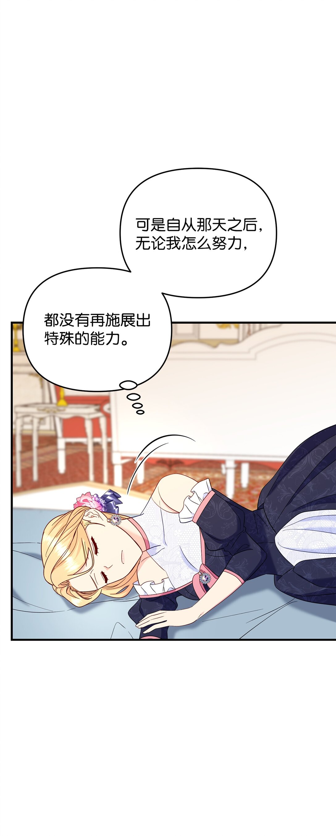 《拐走战争狂丈夫的孩子》63 这就是我的选择 第38页