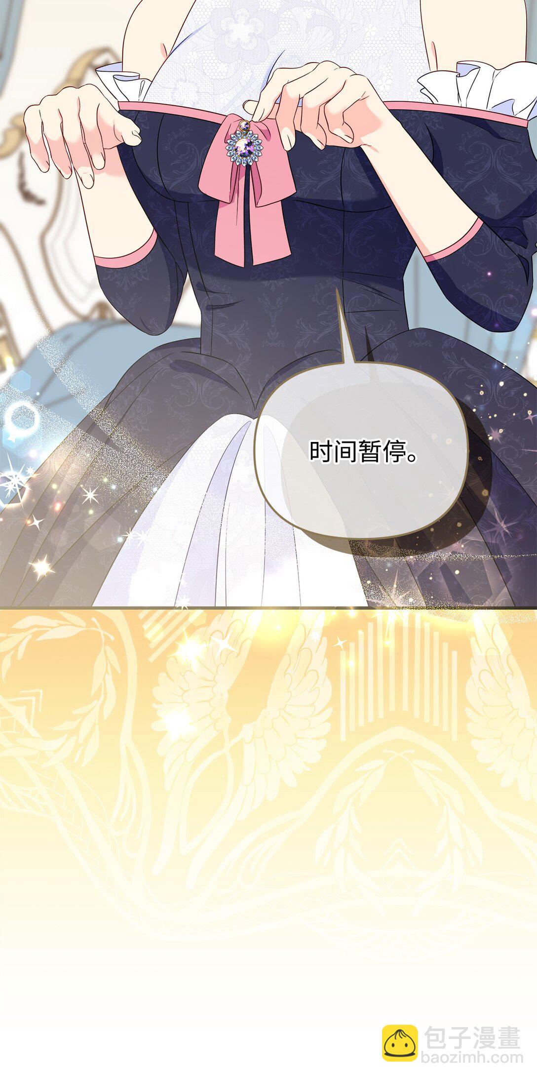 《拐走战争狂丈夫的孩子》63 这就是我的选择 第41页