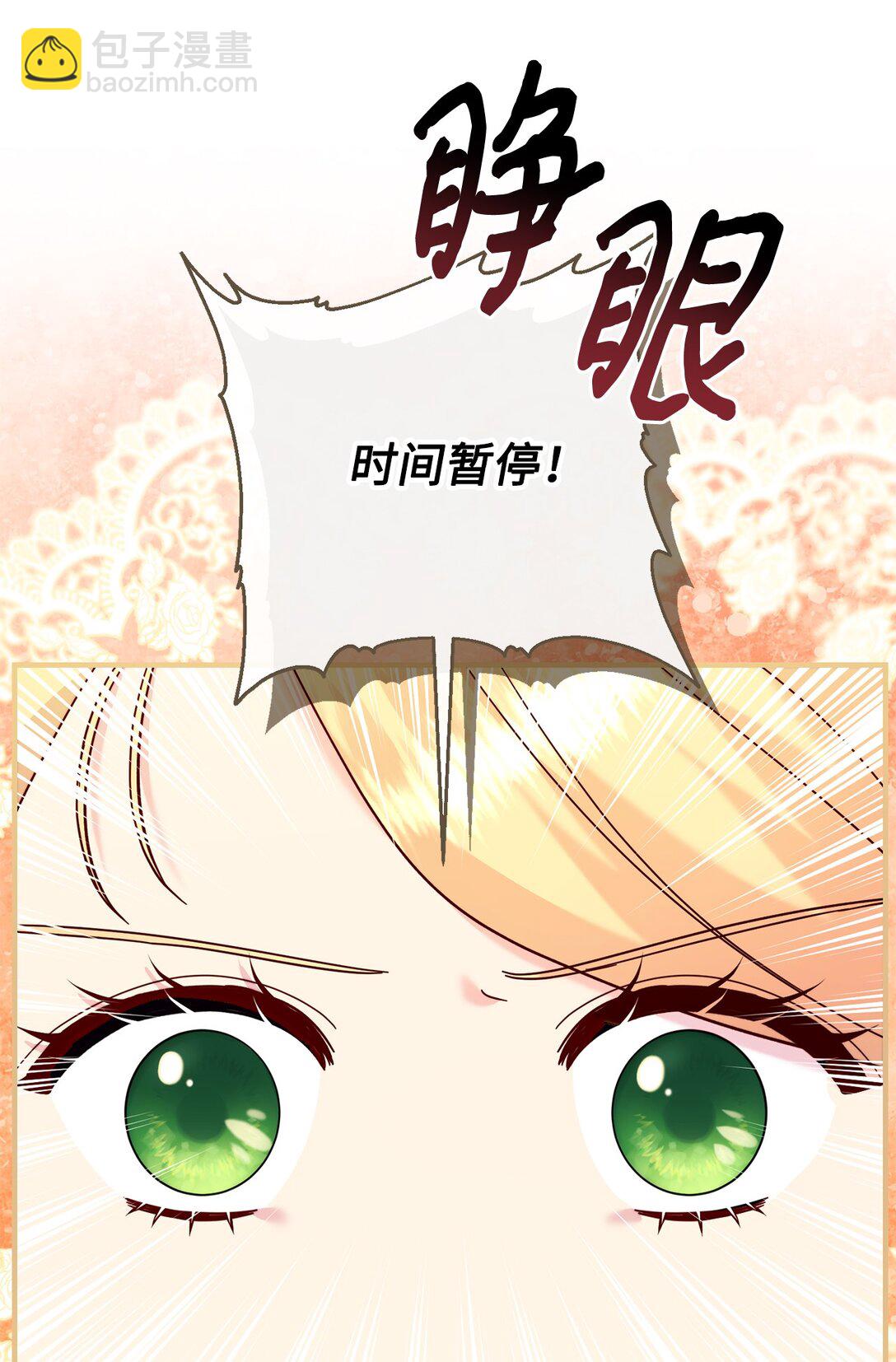 《拐走战争狂丈夫的孩子》63 这就是我的选择 第42页