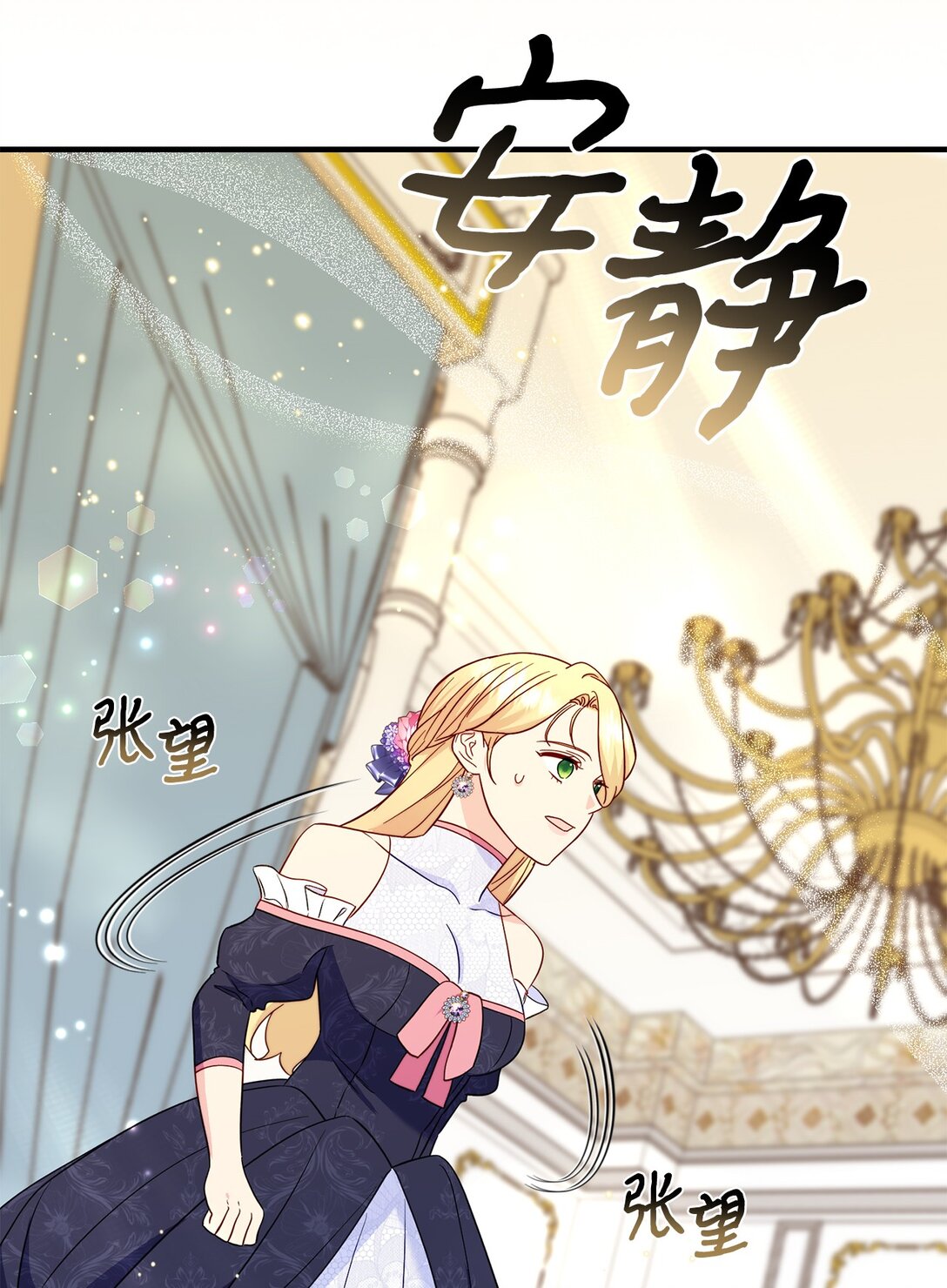 《拐走战争狂丈夫的孩子》63 这就是我的选择 第44页