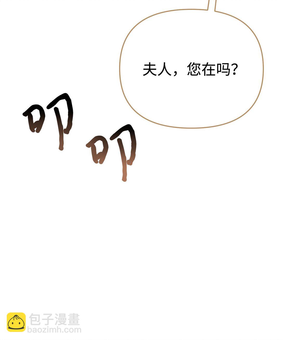 《拐走战争狂丈夫的孩子》63 这就是我的选择 第47页