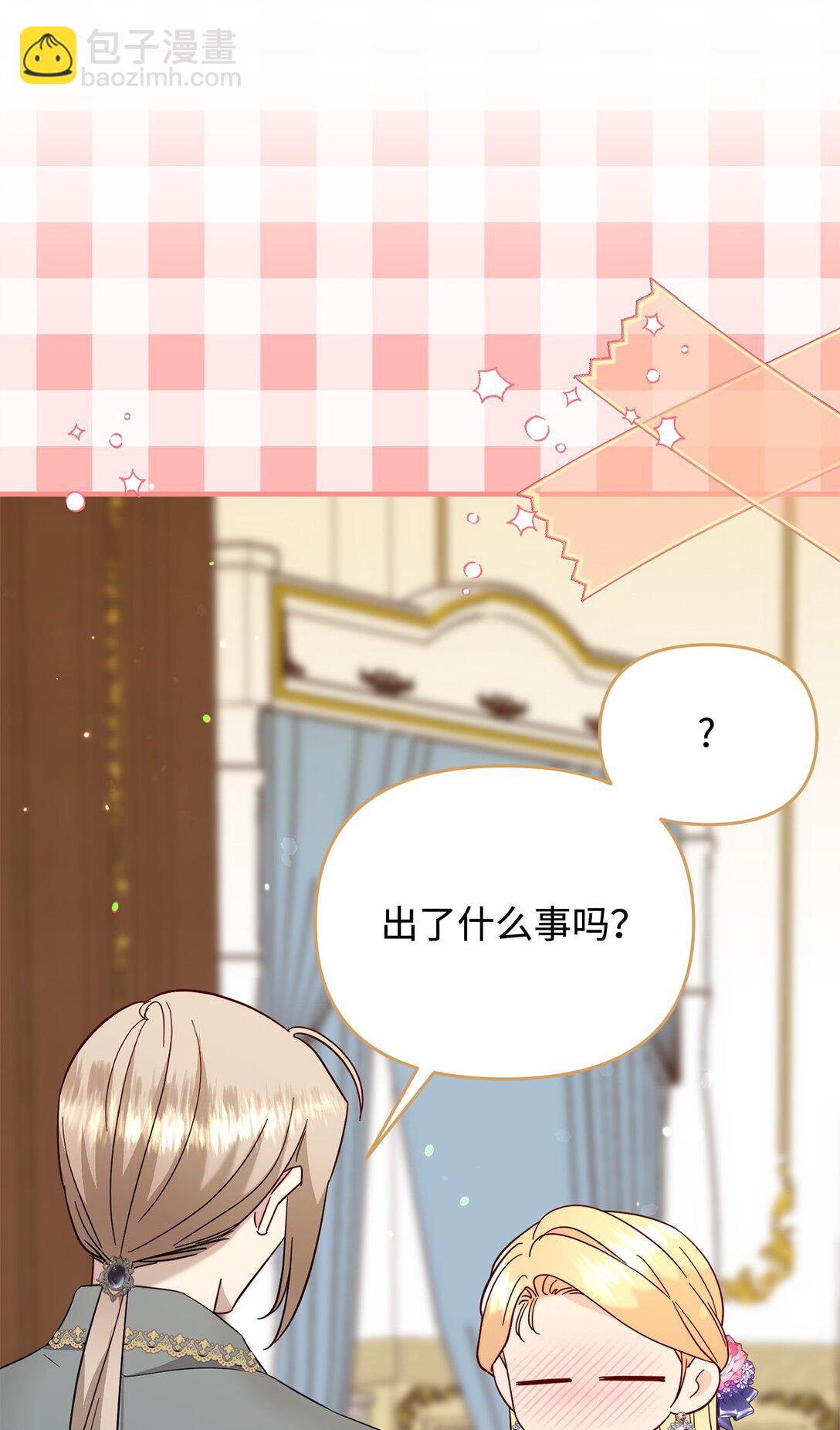 《拐走战争狂丈夫的孩子》63 这就是我的选择 第48页
