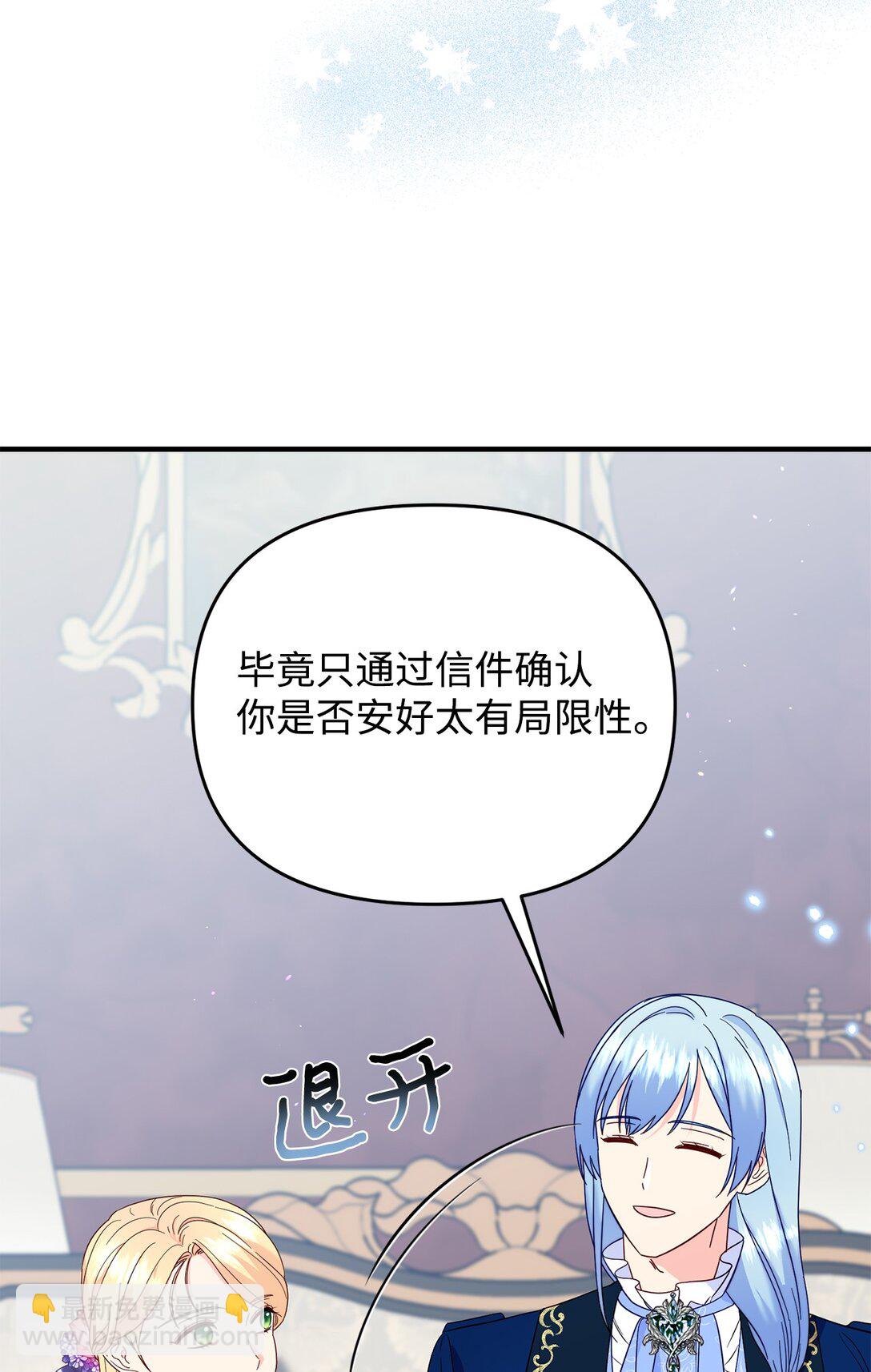 《拐走战争狂丈夫的孩子》63 这就是我的选择 第5页